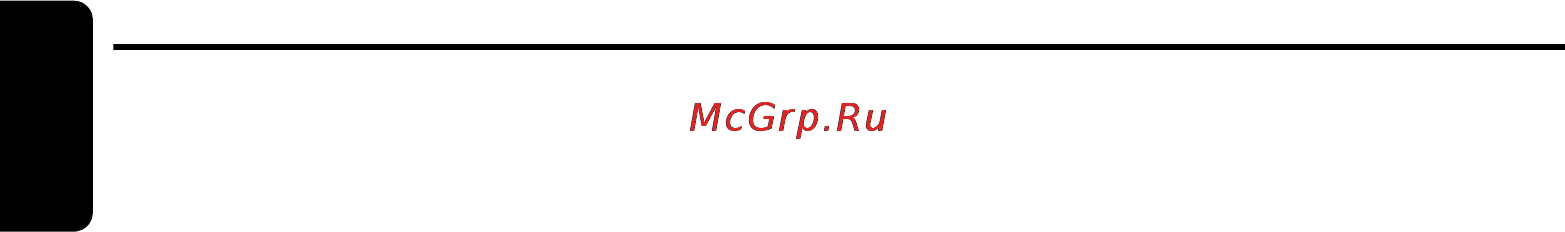 Clarion CMV1 Инструкция по эксплуатации онлайн [8/44] 3092