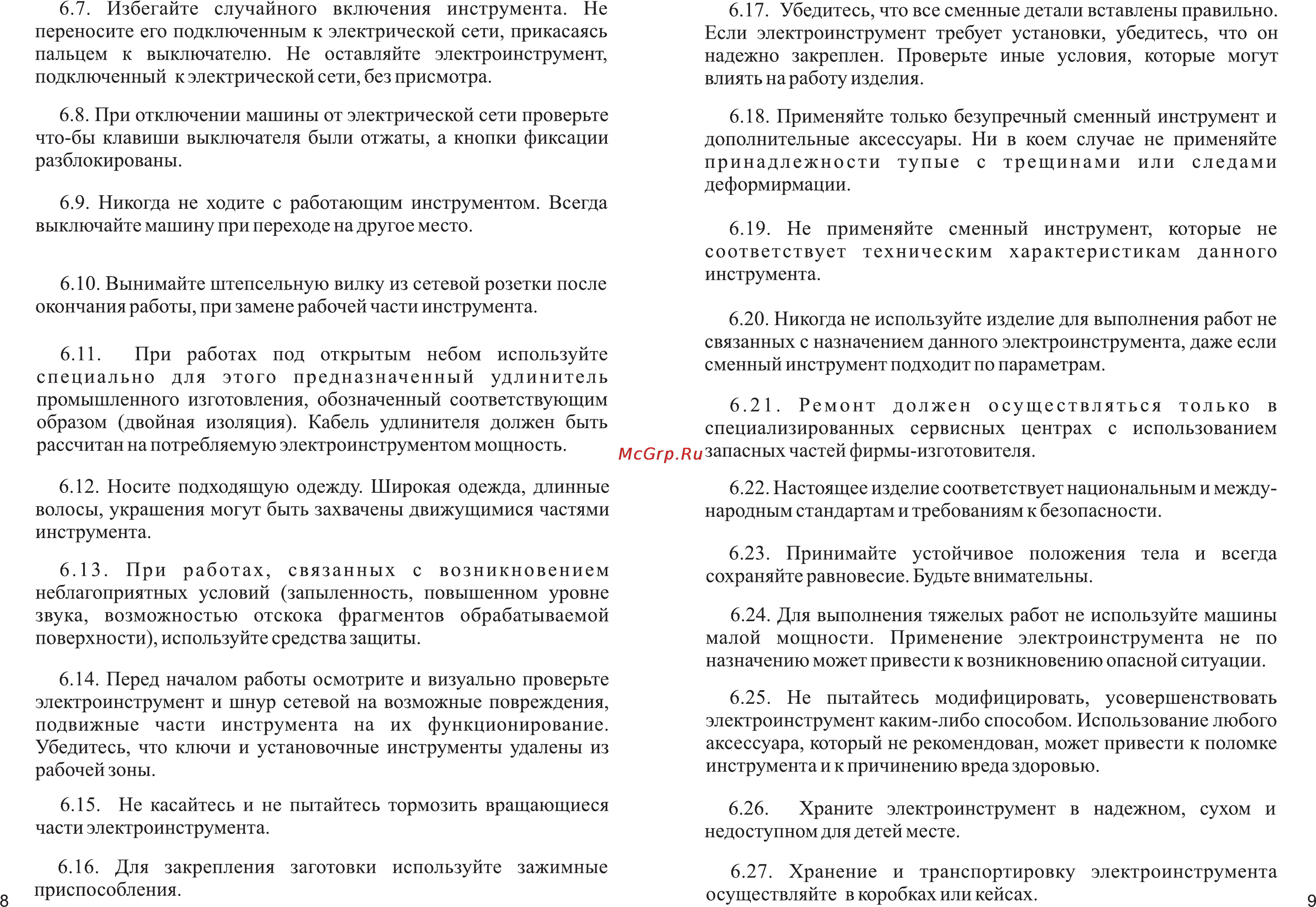 Зубр ЗДМ-1200Р Инструкция по эксплуатации онлайн [10/10] 3108