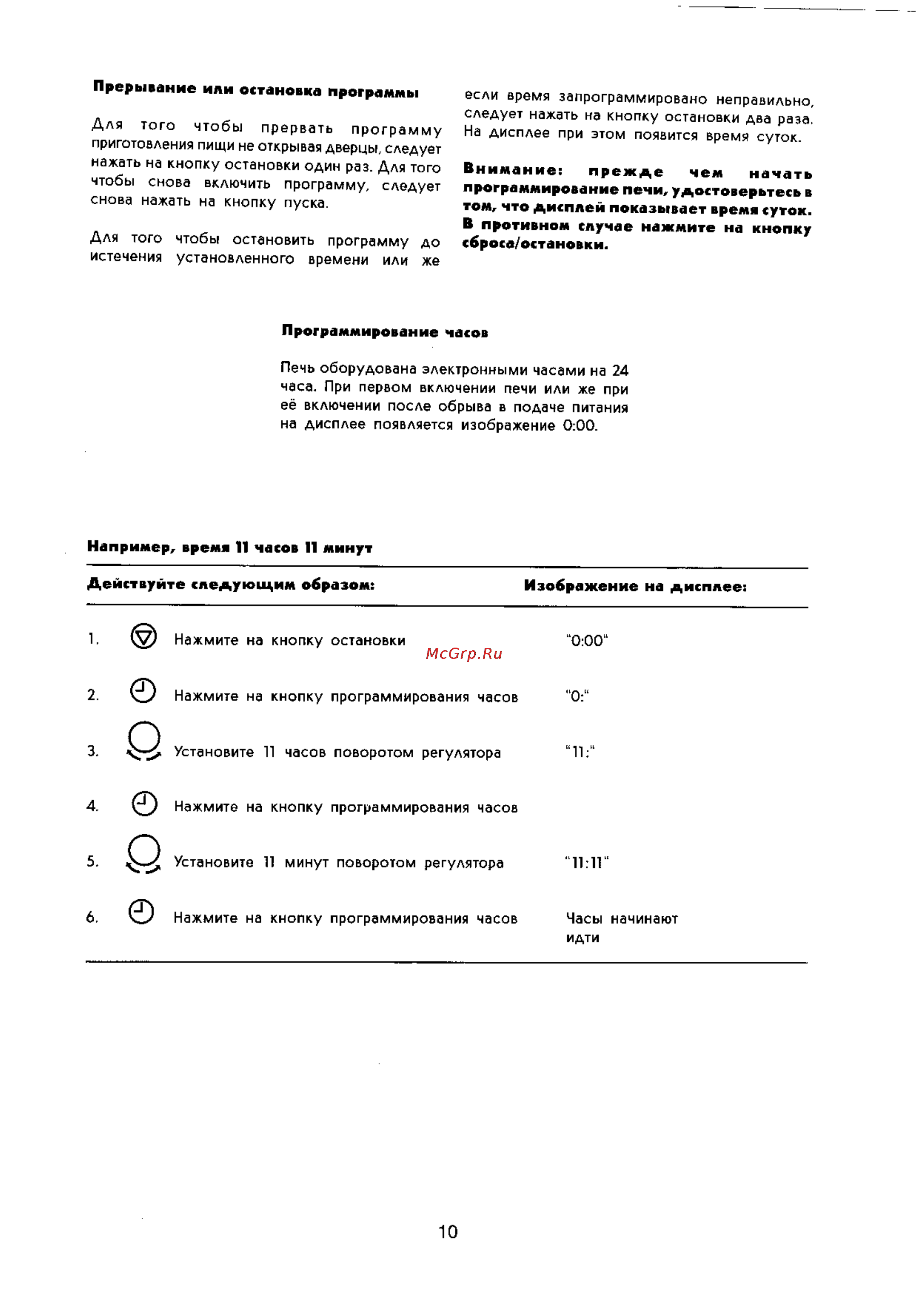 Zanussi ZMJ 18 SG [10/24] Внимание прежде чем начать