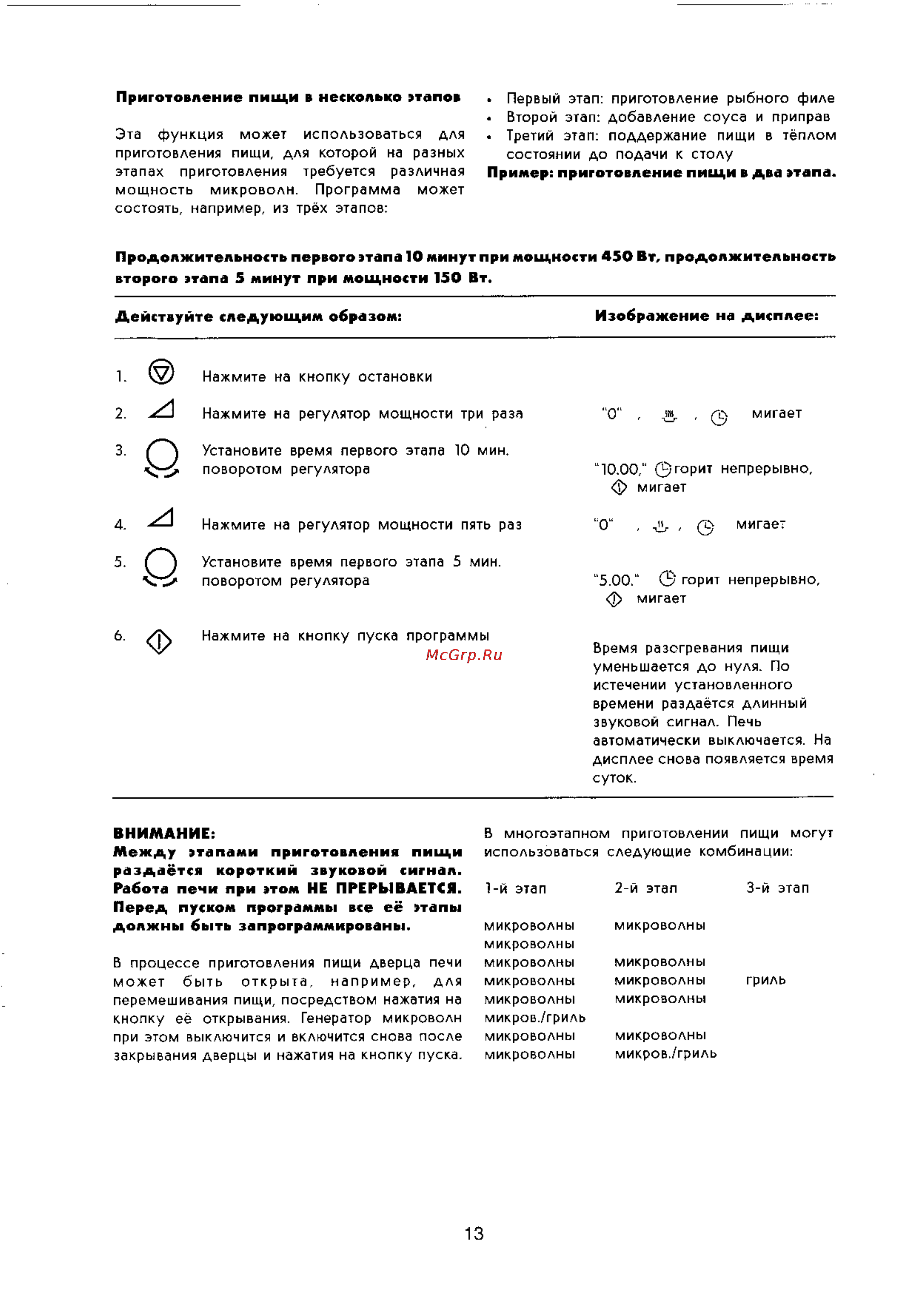 Zanussi ZMJ 18 SG Инструкция по эксплуатации онлайн [13/24] 3120