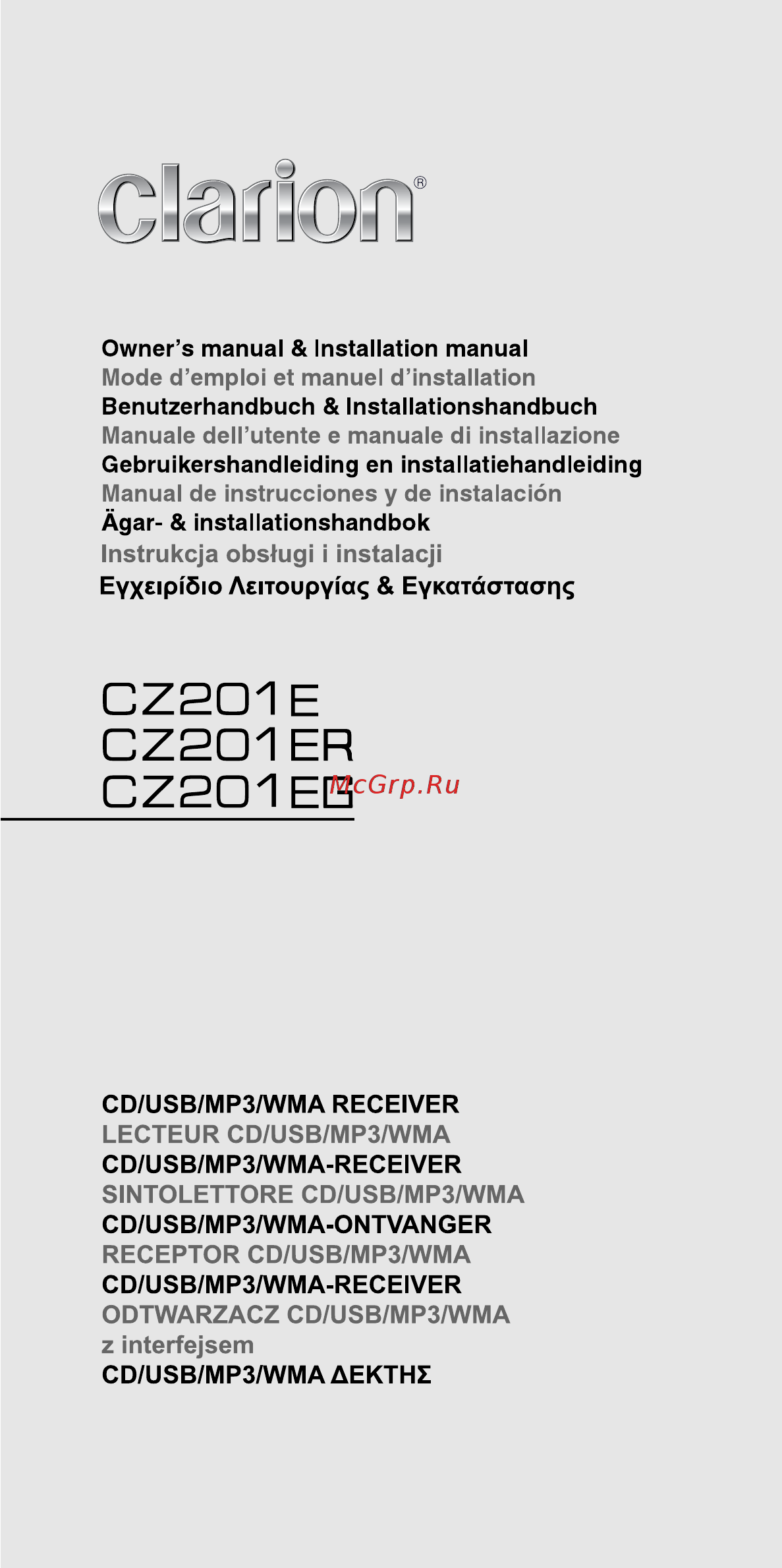 Clarion CZ201E.17 Инструкция по эксплуатации онлайн