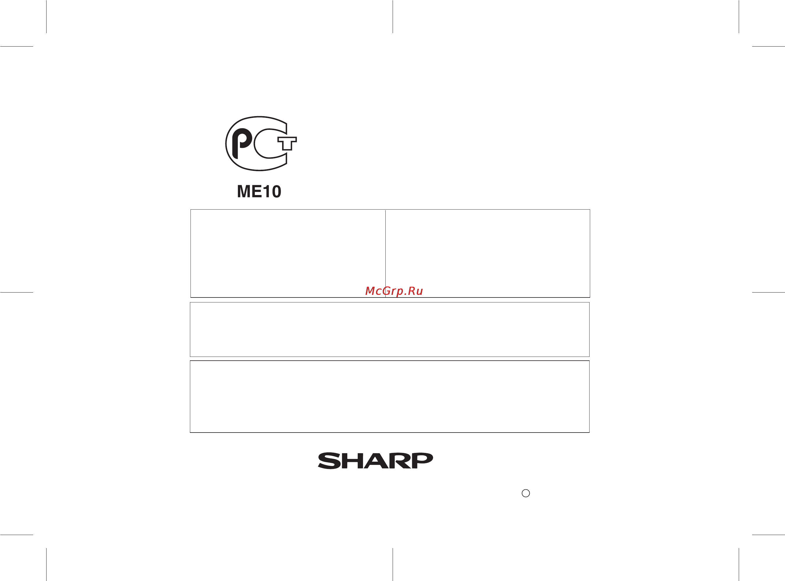 Sharp AN-GR500HR [40/40] 7 31 an gr500hr_memo back tinsea127awzz