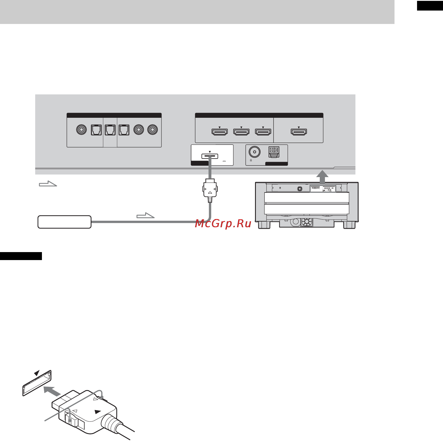 Sony RHT-G950 [19/104] Подключение адаптера digital media port