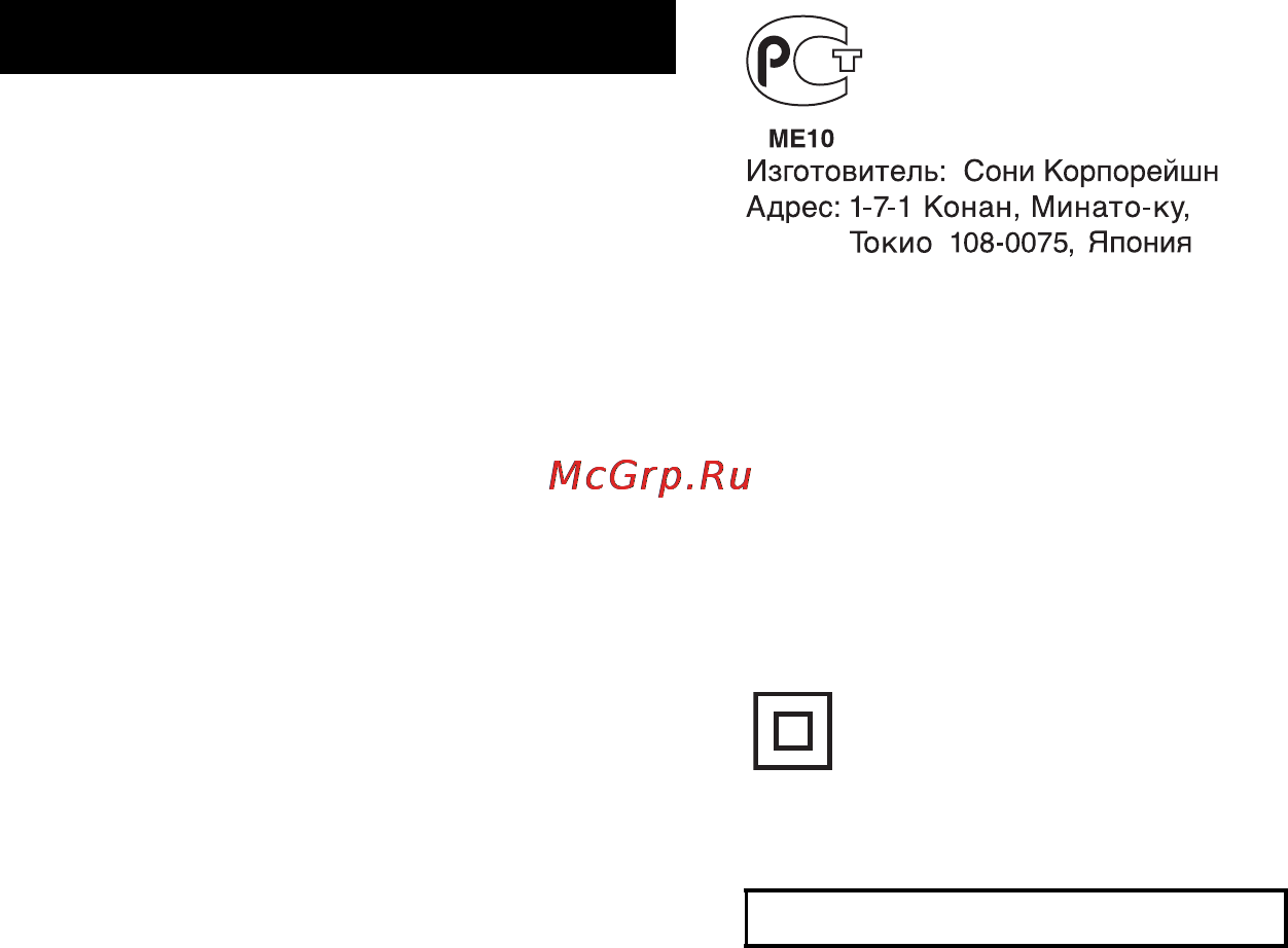 Sony RHT-G950 [2/104] Для покупателей в россии