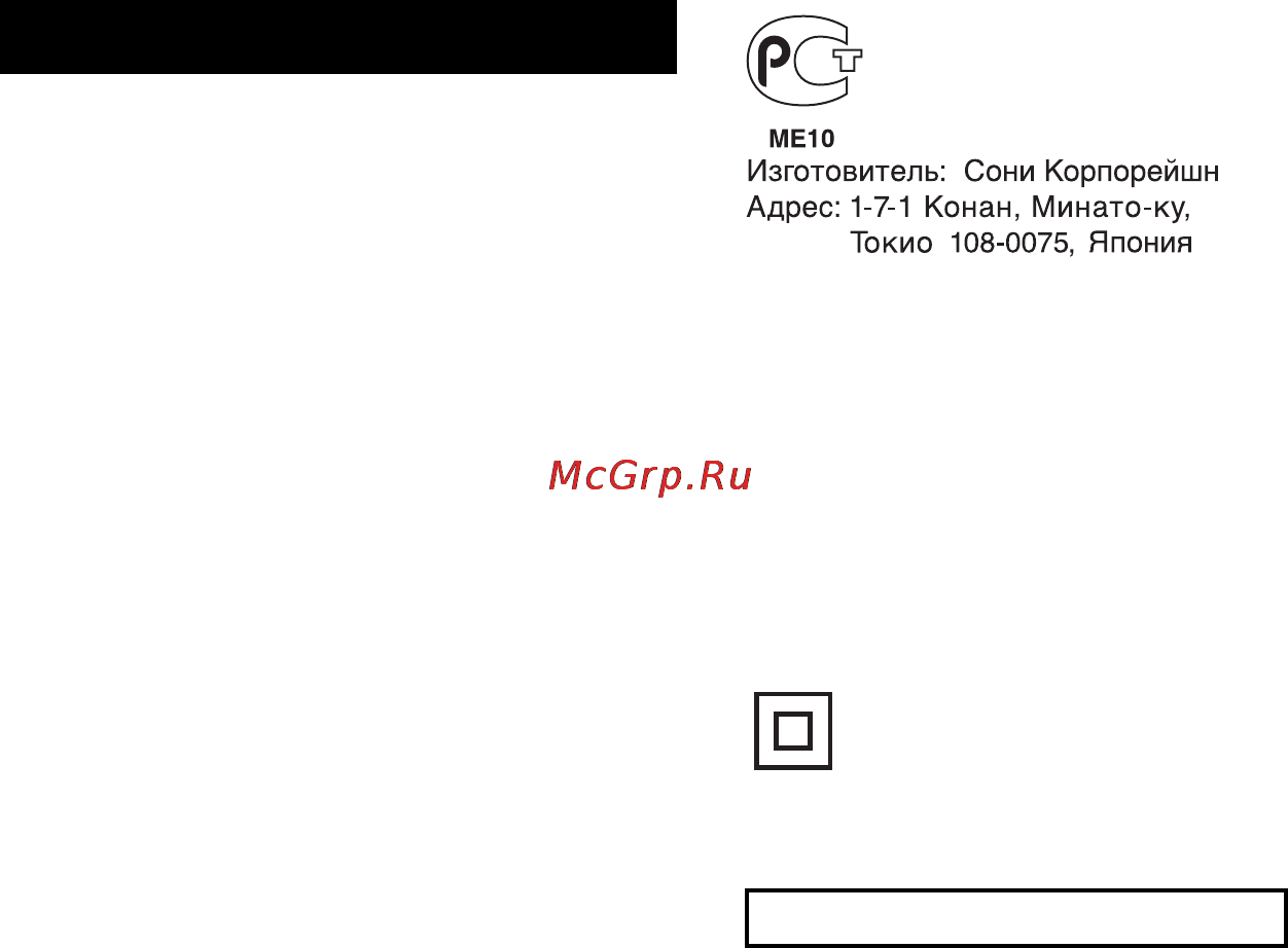Sony RHT-G11 Инструкция по эксплуатации онлайн [2/76] 3140