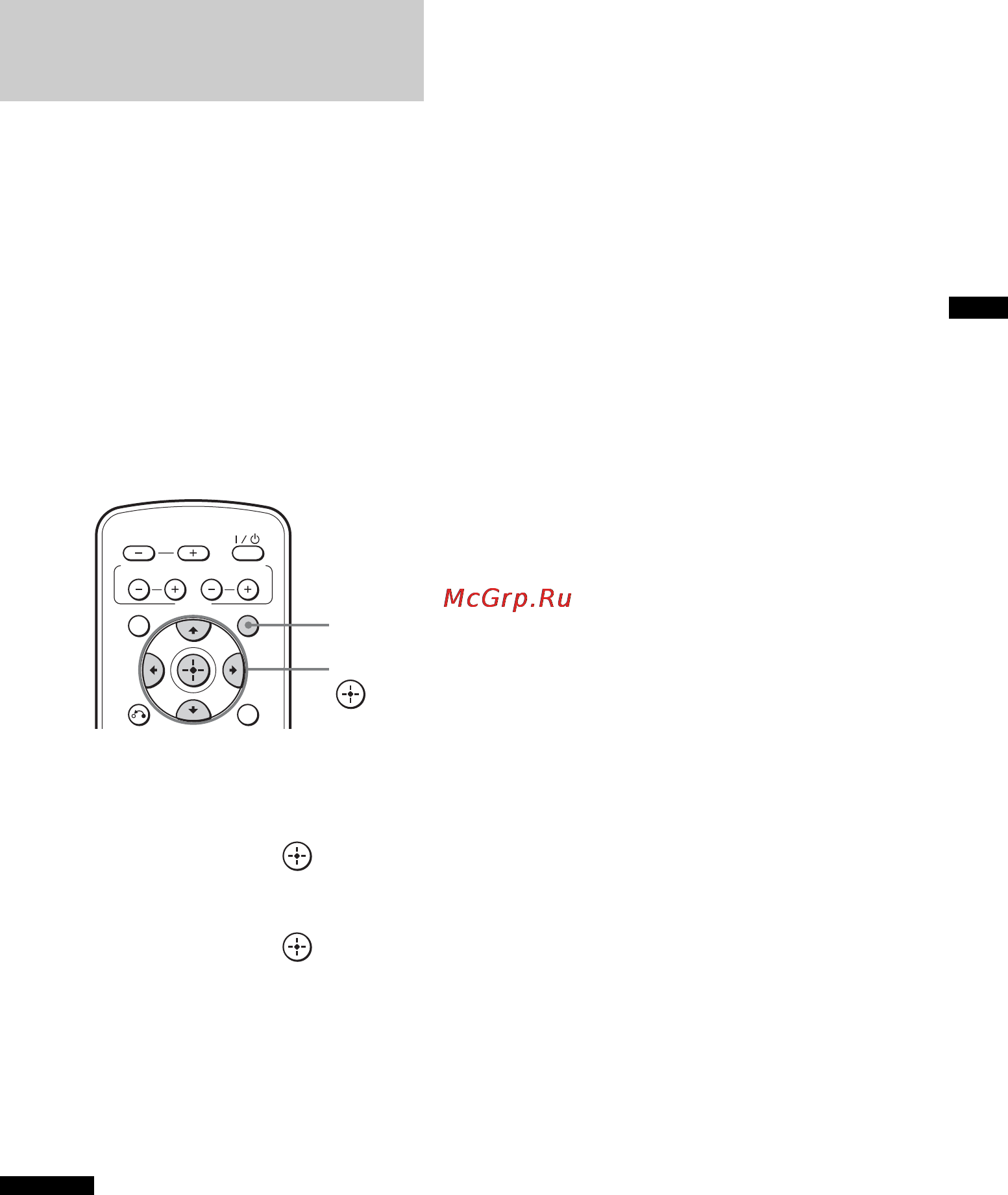Sony RHT-G11 [27/76] Выключение функции audio return channel