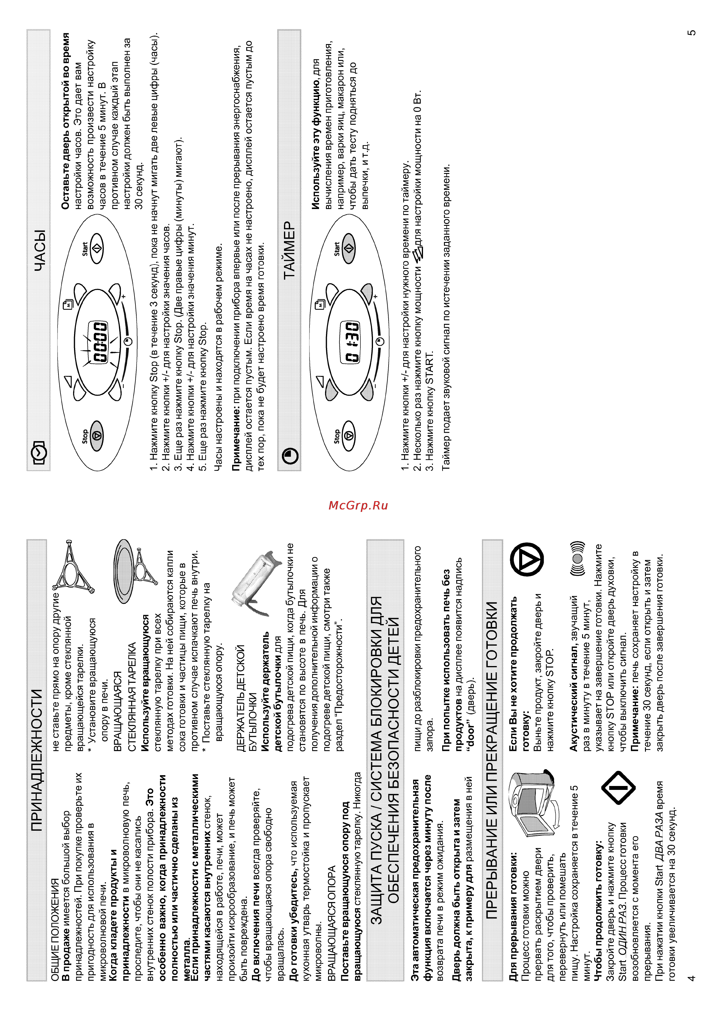 Whirlpool IL 10 [4/4] Готовки