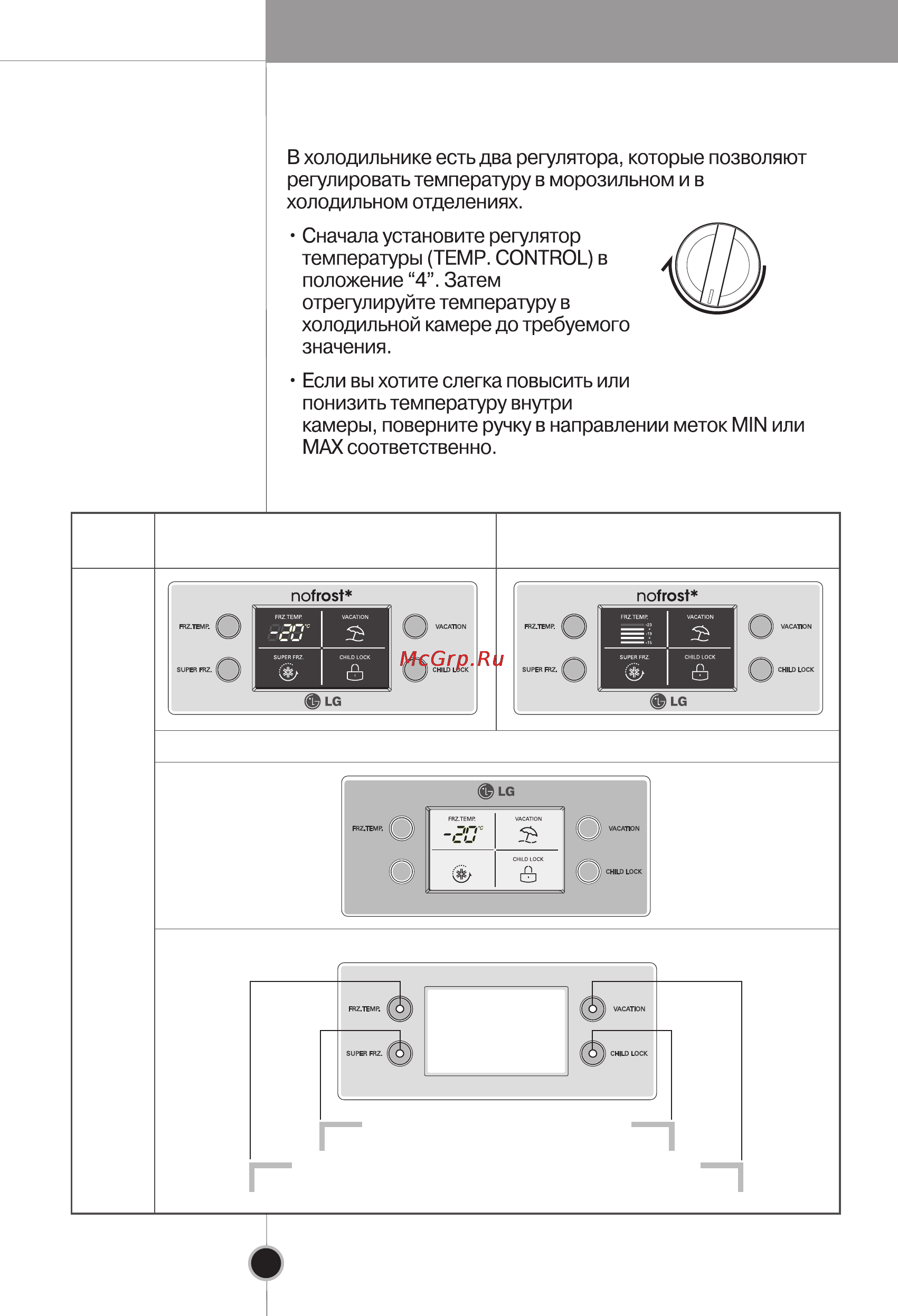 LG GA-B379PCA [14/29] Регулировка температуры