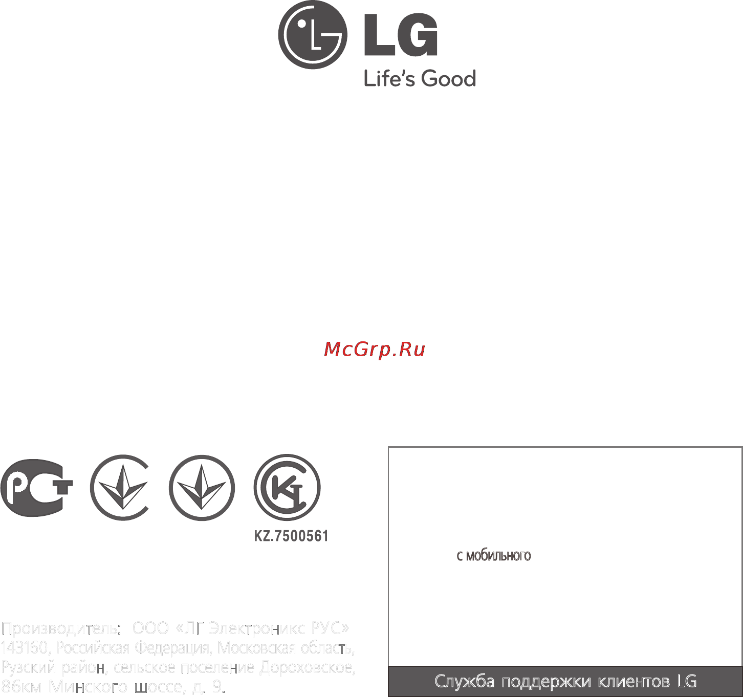 LG GA-B409UQA [31/31] Mfl42818306_1 back page _change mark kzh_22 2 011