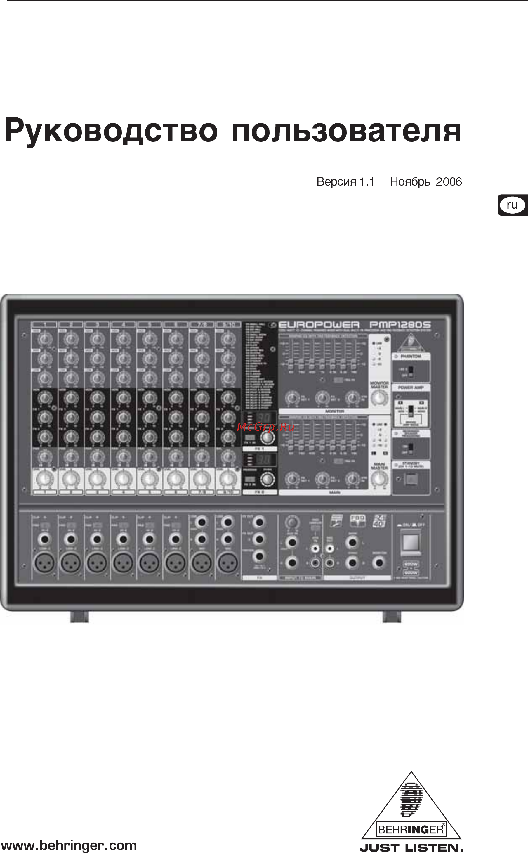 Behringer PMP 980S EUROPOWER Инструкция по эксплуатации онлайн