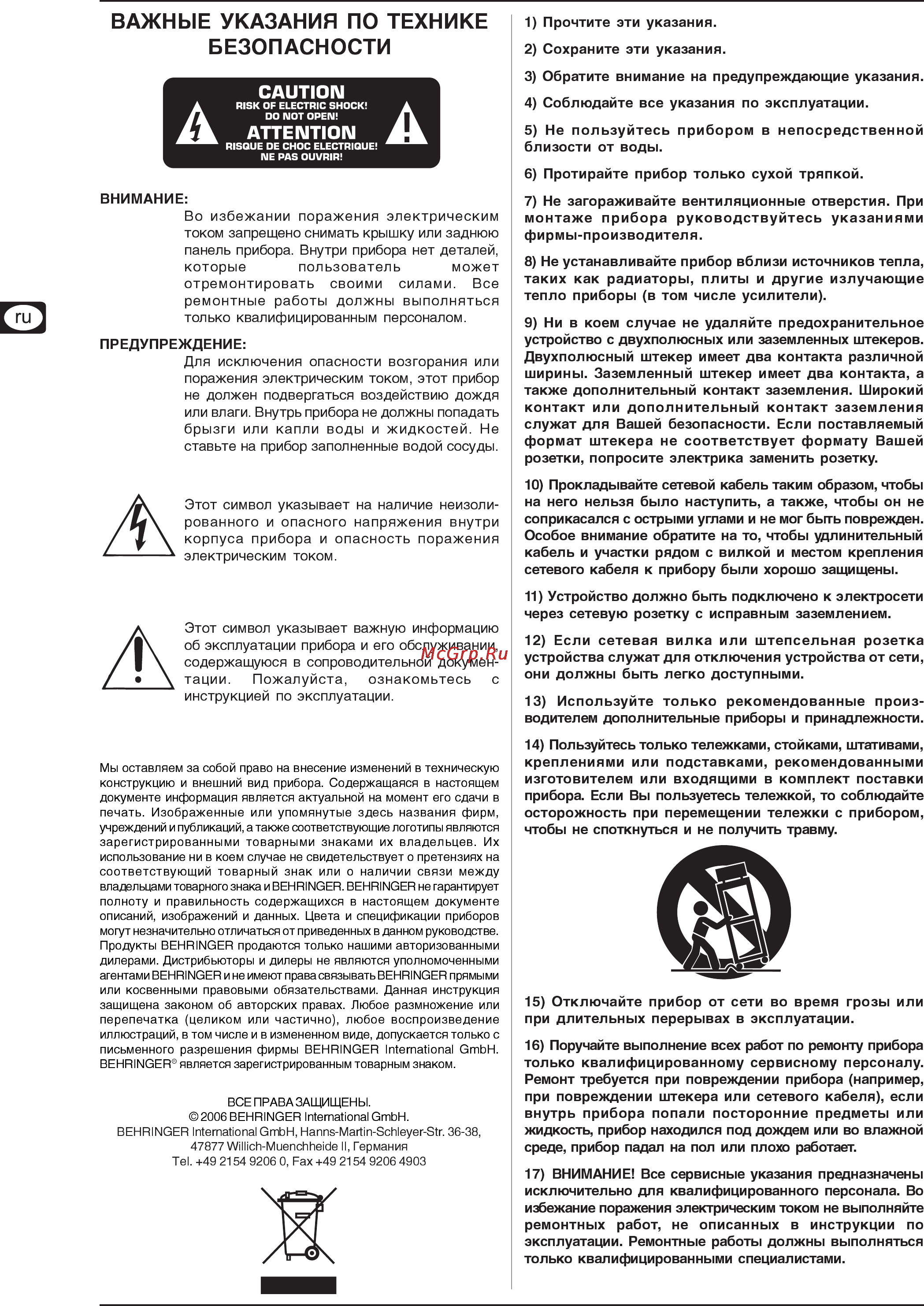 Behringer PMP 980S EUROPOWER Инструкция по эксплуатации онлайн [2/11] 3206