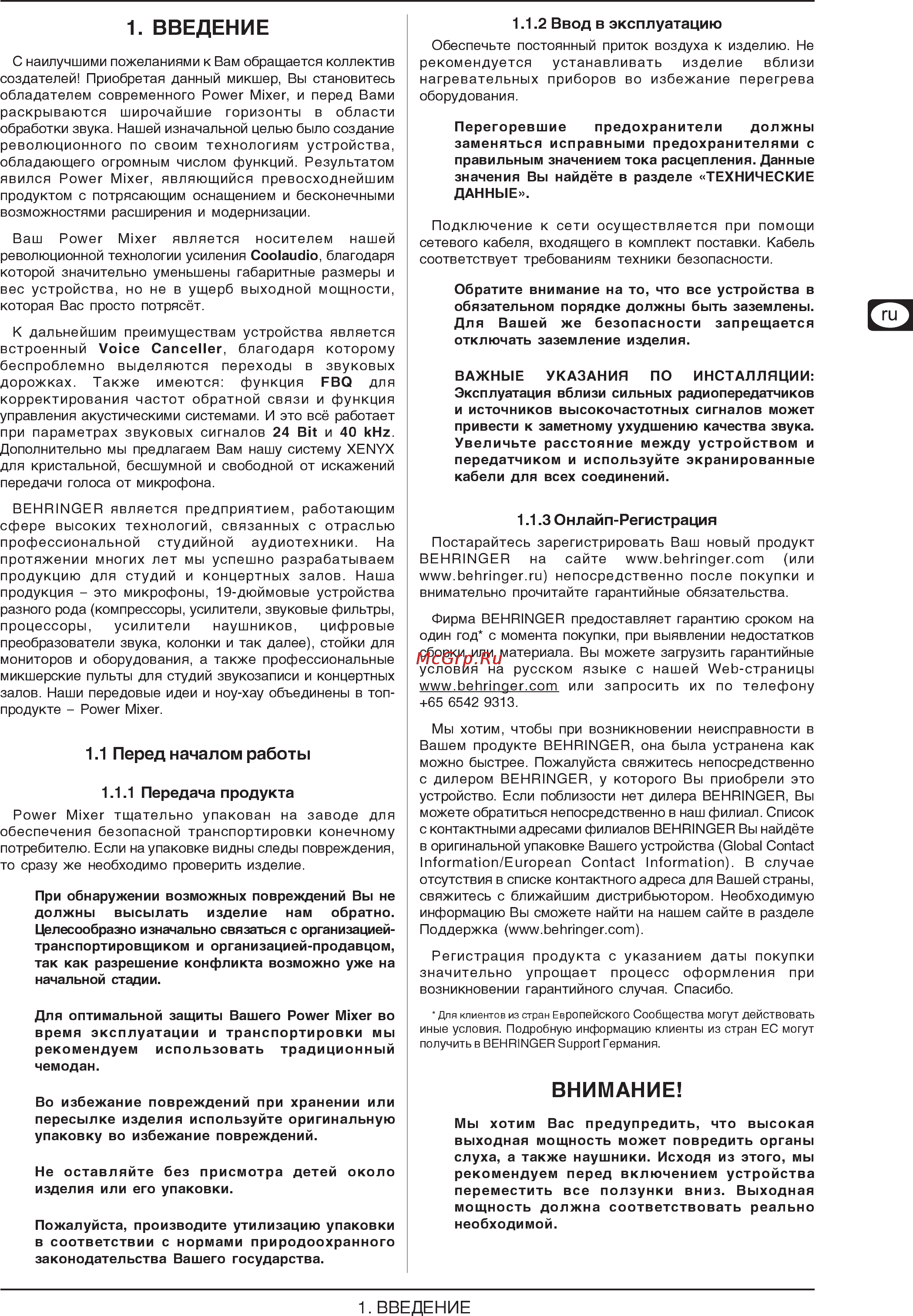 Behringer PMP 980S EUROPOWER Инструкция по эксплуатации онлайн [3/11] 3206