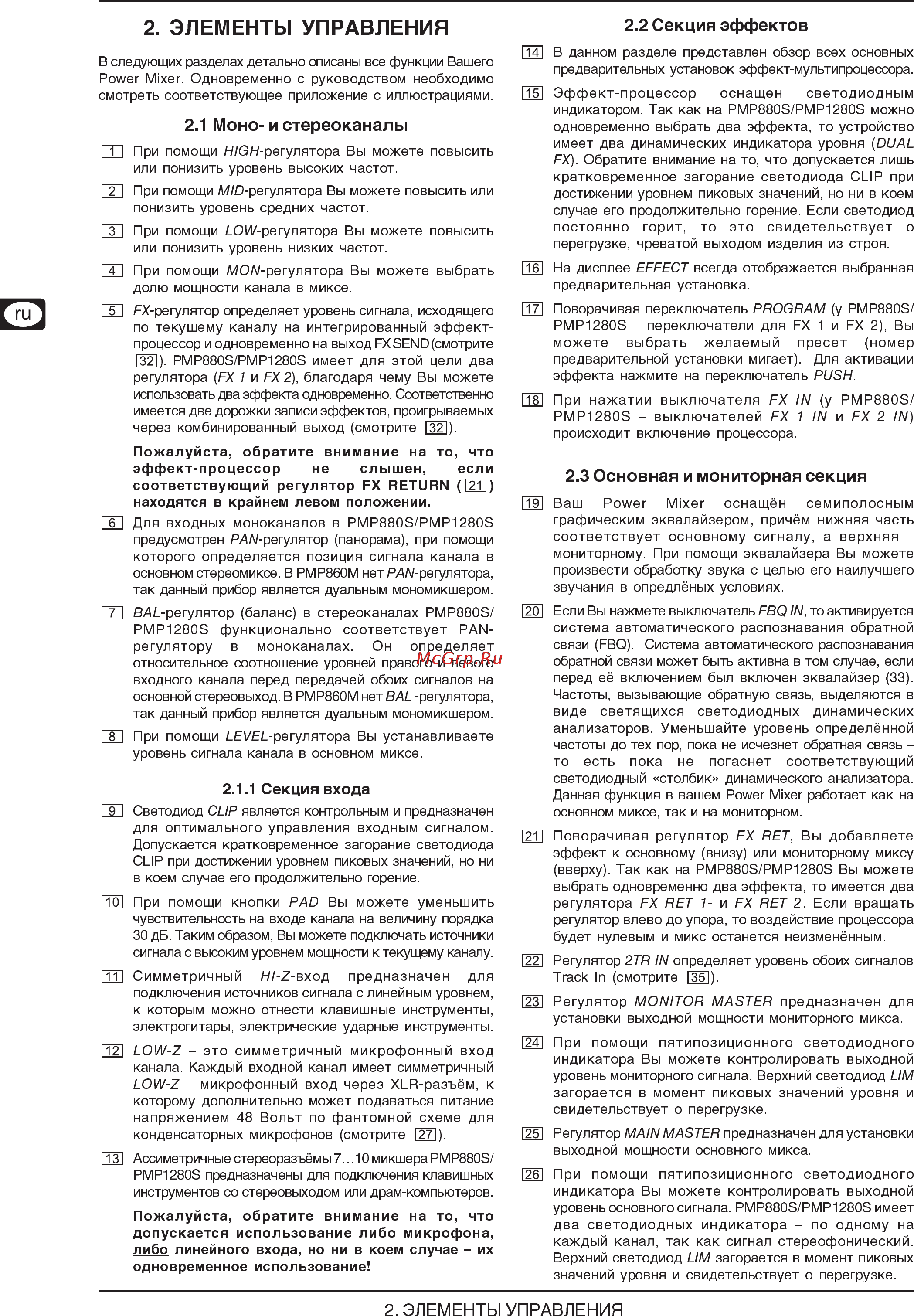 Behringer PMP 980S EUROPOWER Инструкция по эксплуатации онлайн [4/11] 3206