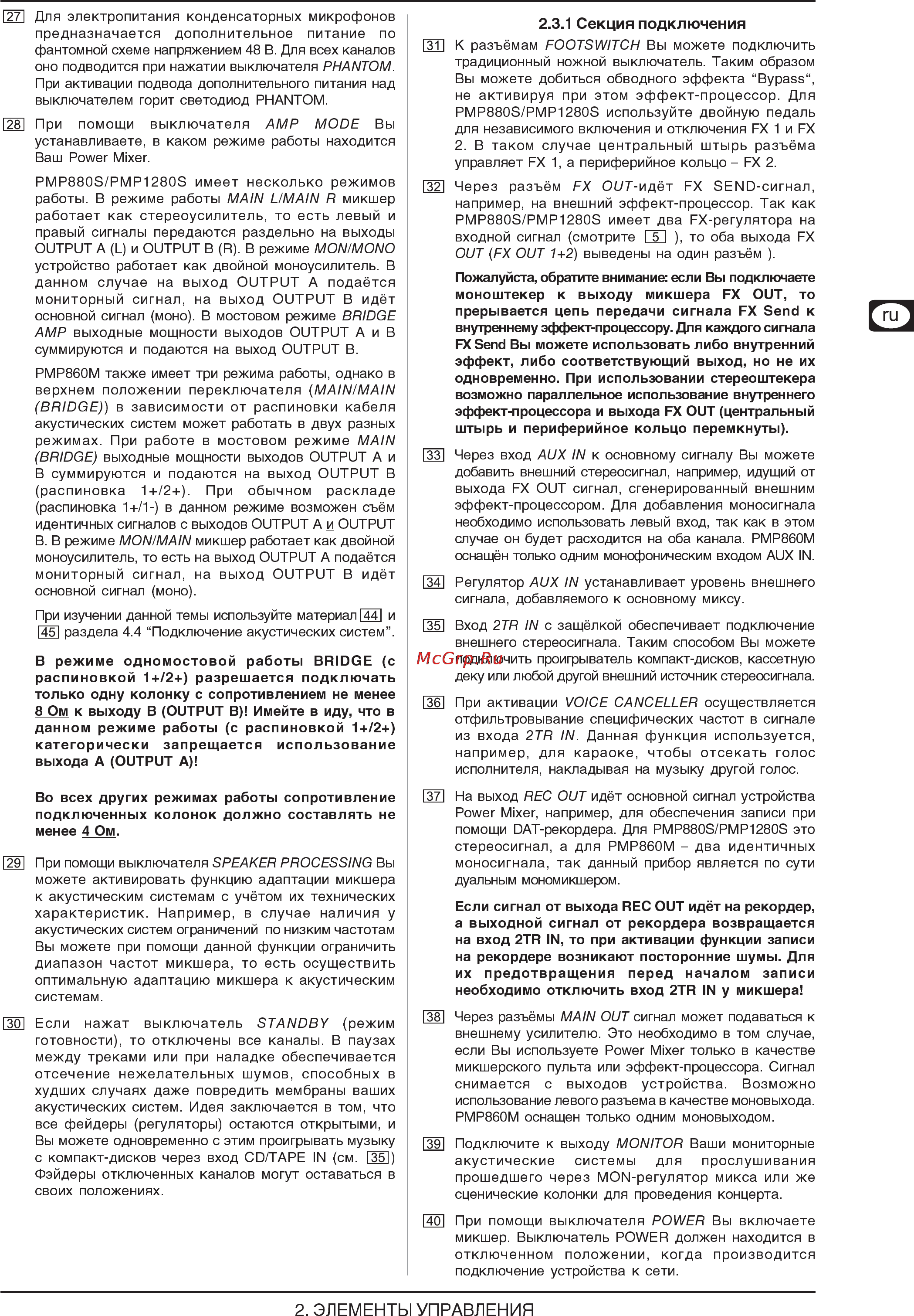 Behringer PMP 980S EUROPOWER Инструкция по эксплуатации онлайн [5/11] 3206