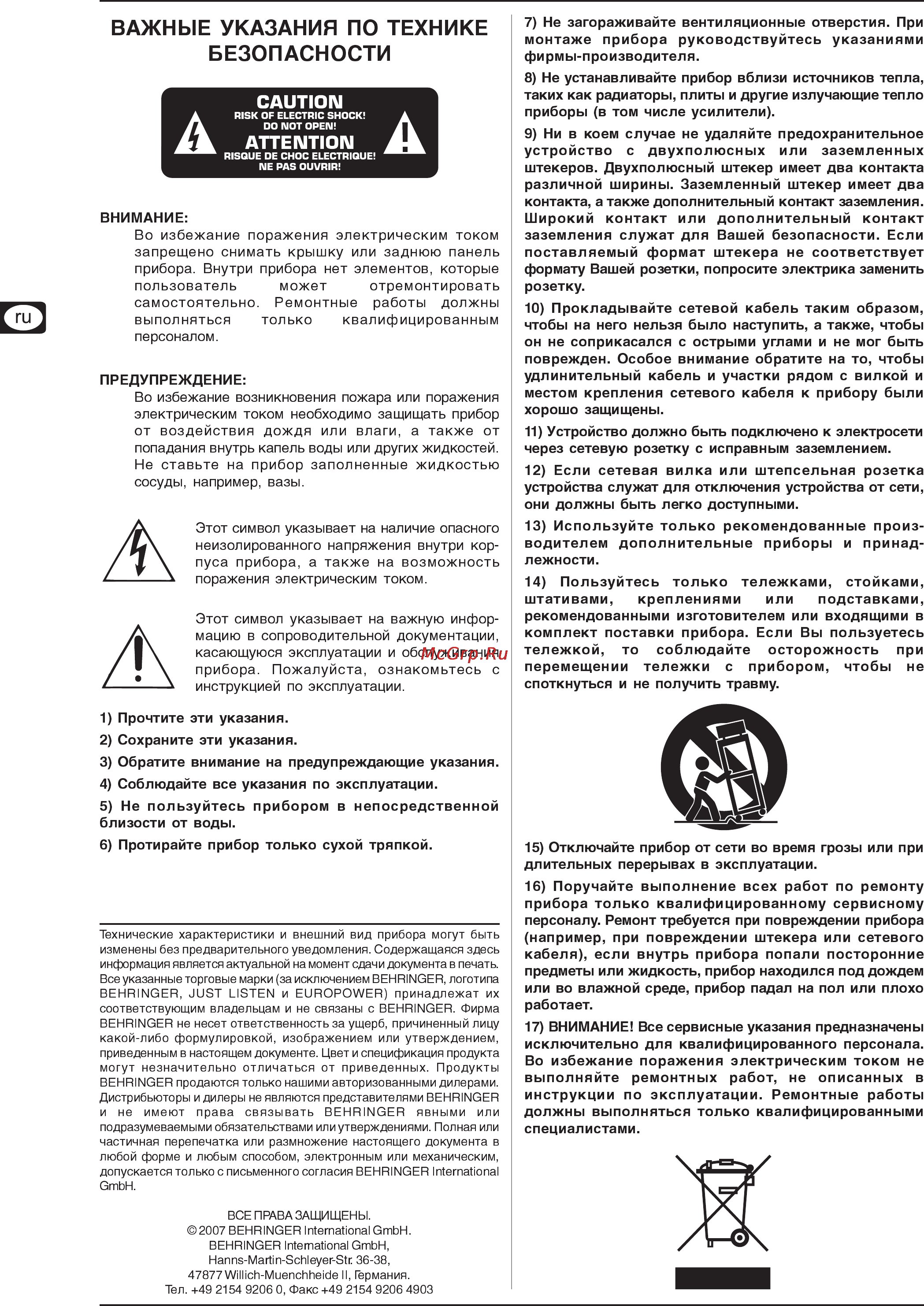 Behringer PMP 518M EUROPOWER Инструкция по эксплуатации онлайн [2/8] 3194