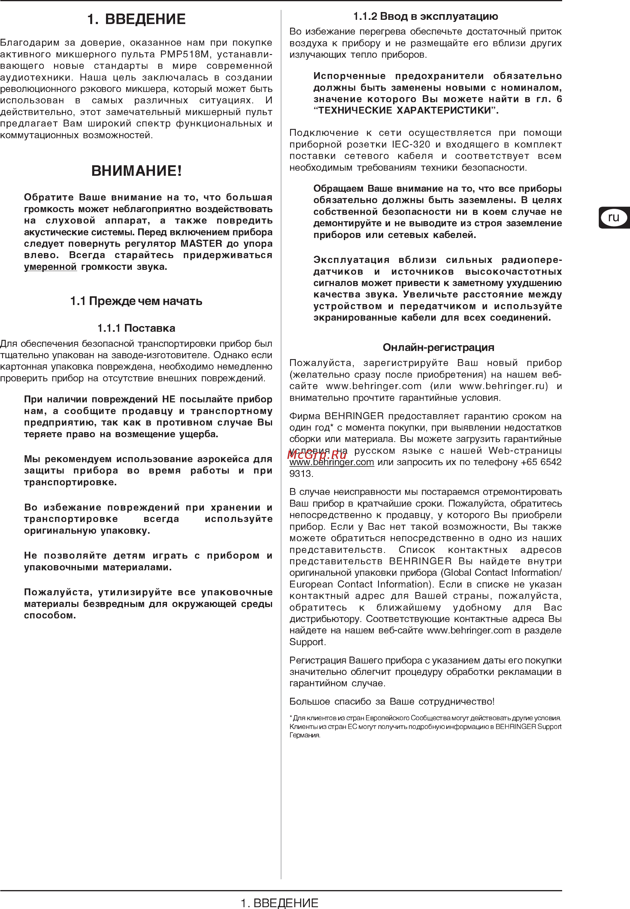Behringer PMP 518M EUROPOWER Инструкция по эксплуатации онлайн [3/8] 3194