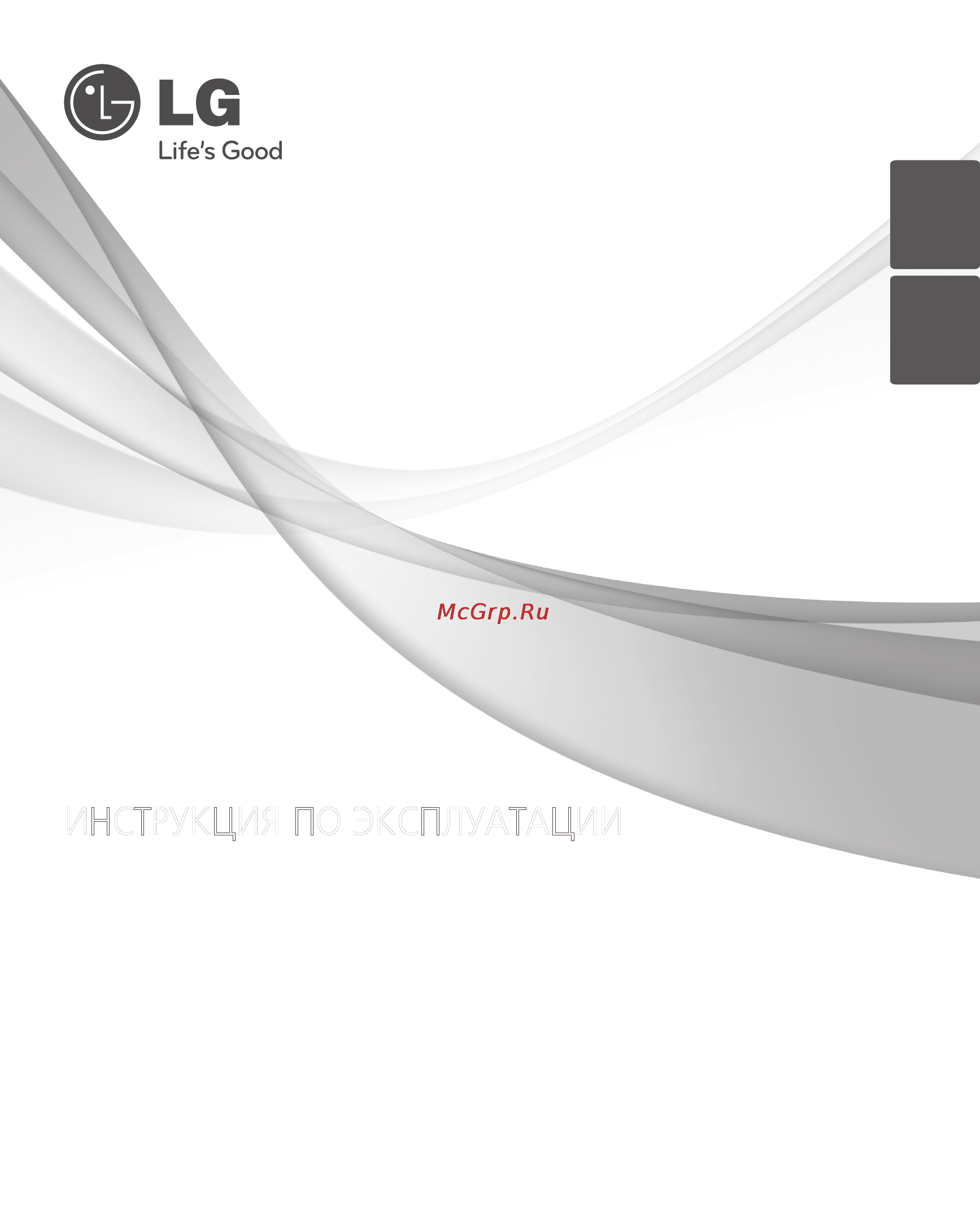LG GA-B409 TG Art Wine Инструкция по эксплуатации онлайн
