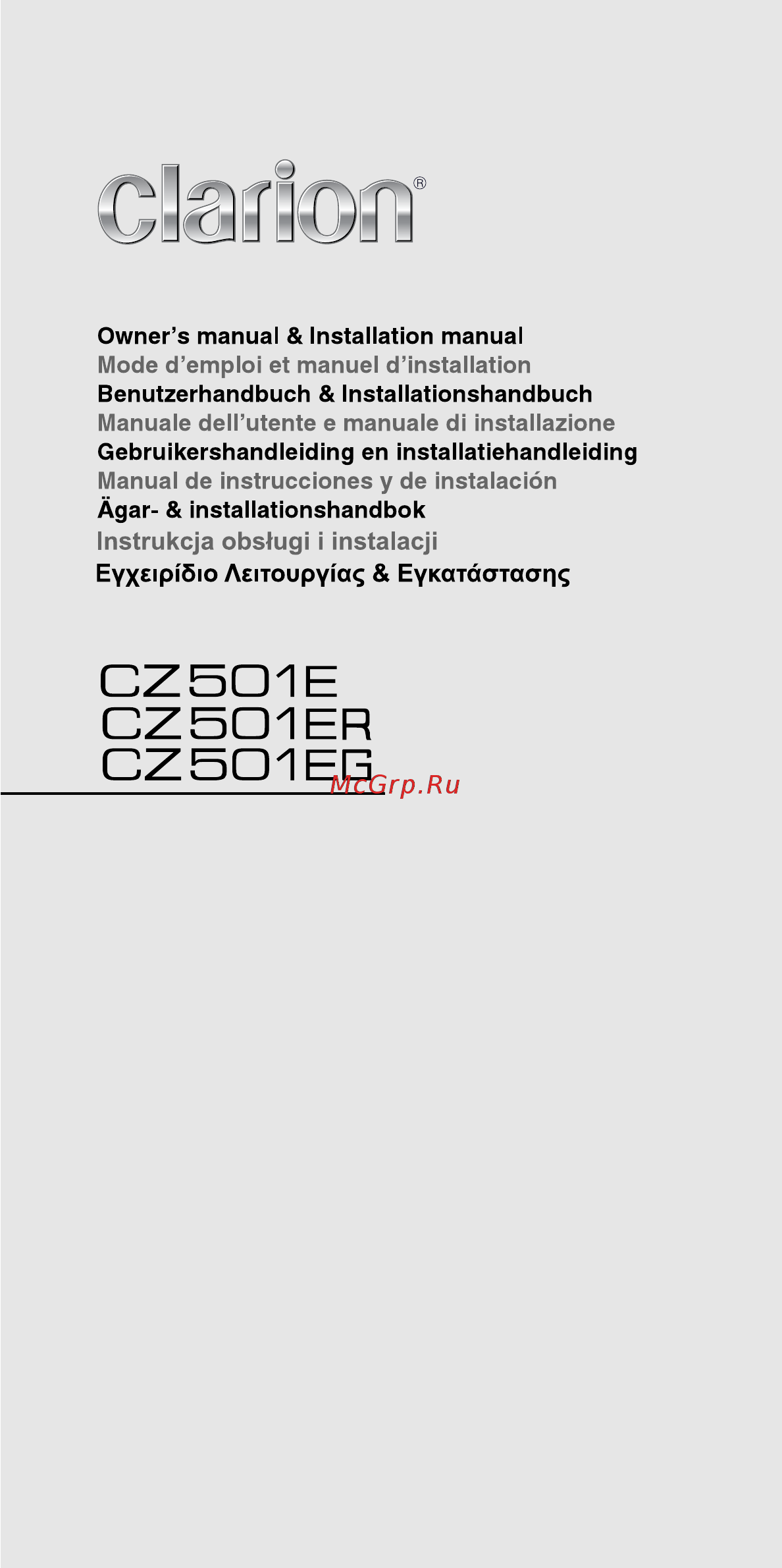Clarion CZ501EG Инструкция по эксплуатации онлайн