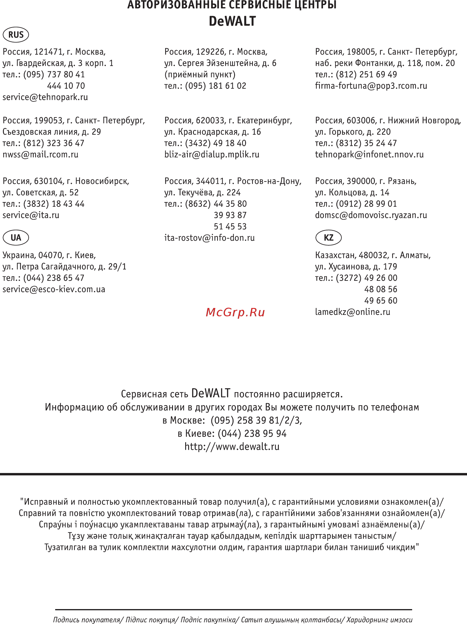Dewalt D 21160 Инструкция по эксплуатации онлайн [12/12] 3209