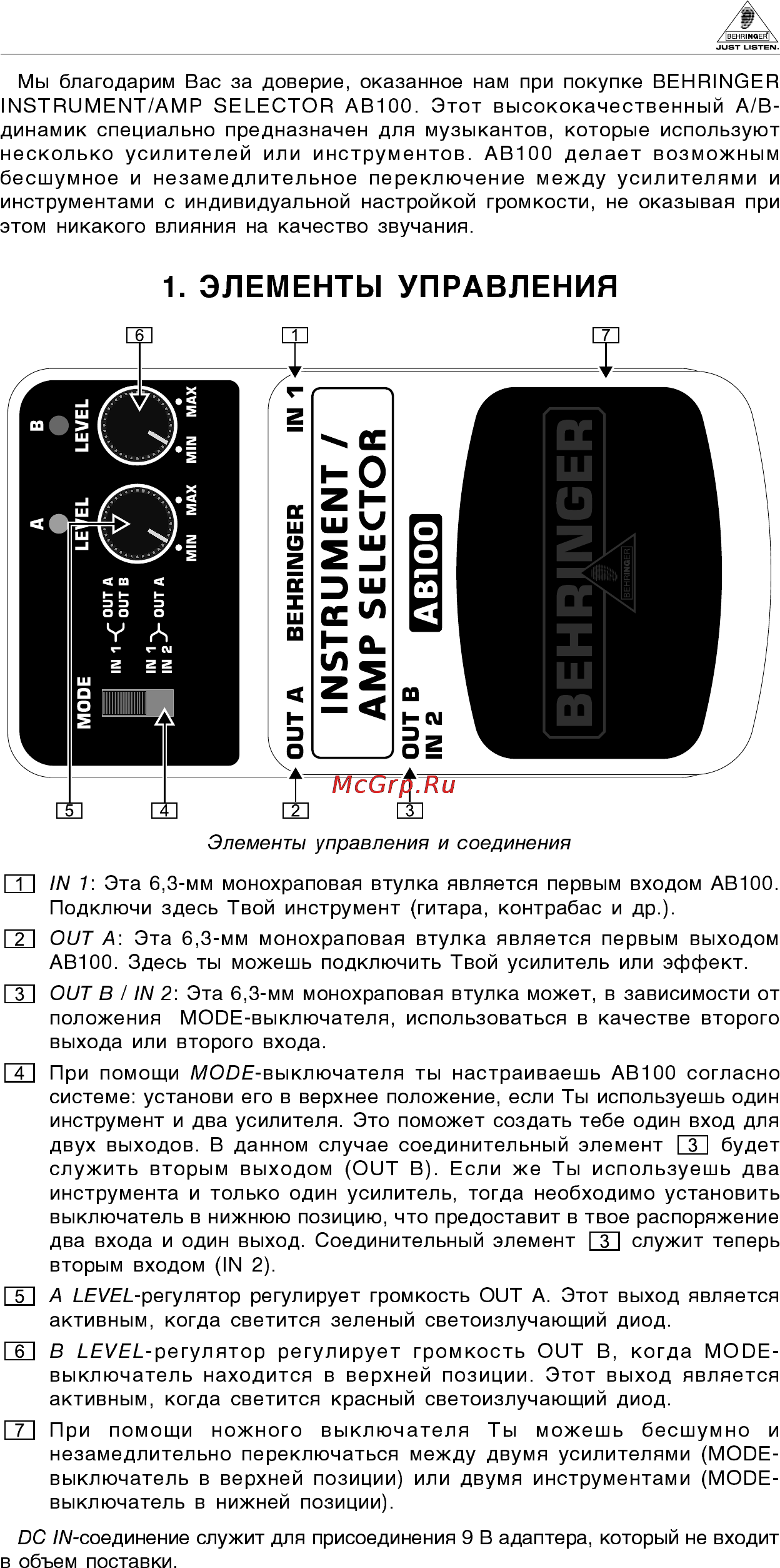 Behringer INSTRUMENT/AMP SELECTOR AB100 Инструкция по эксплуатации онлайн