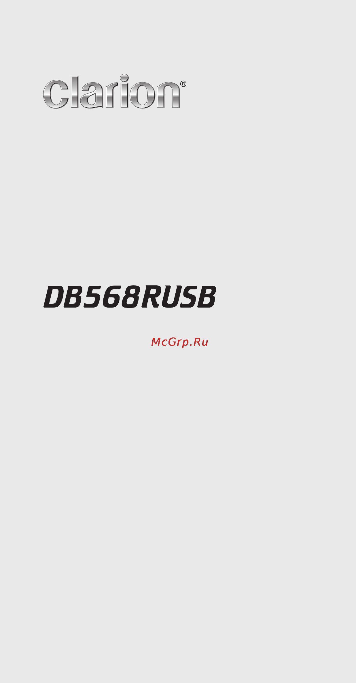 Clarion DB568RUSB Инструкция по эксплуатации онлайн