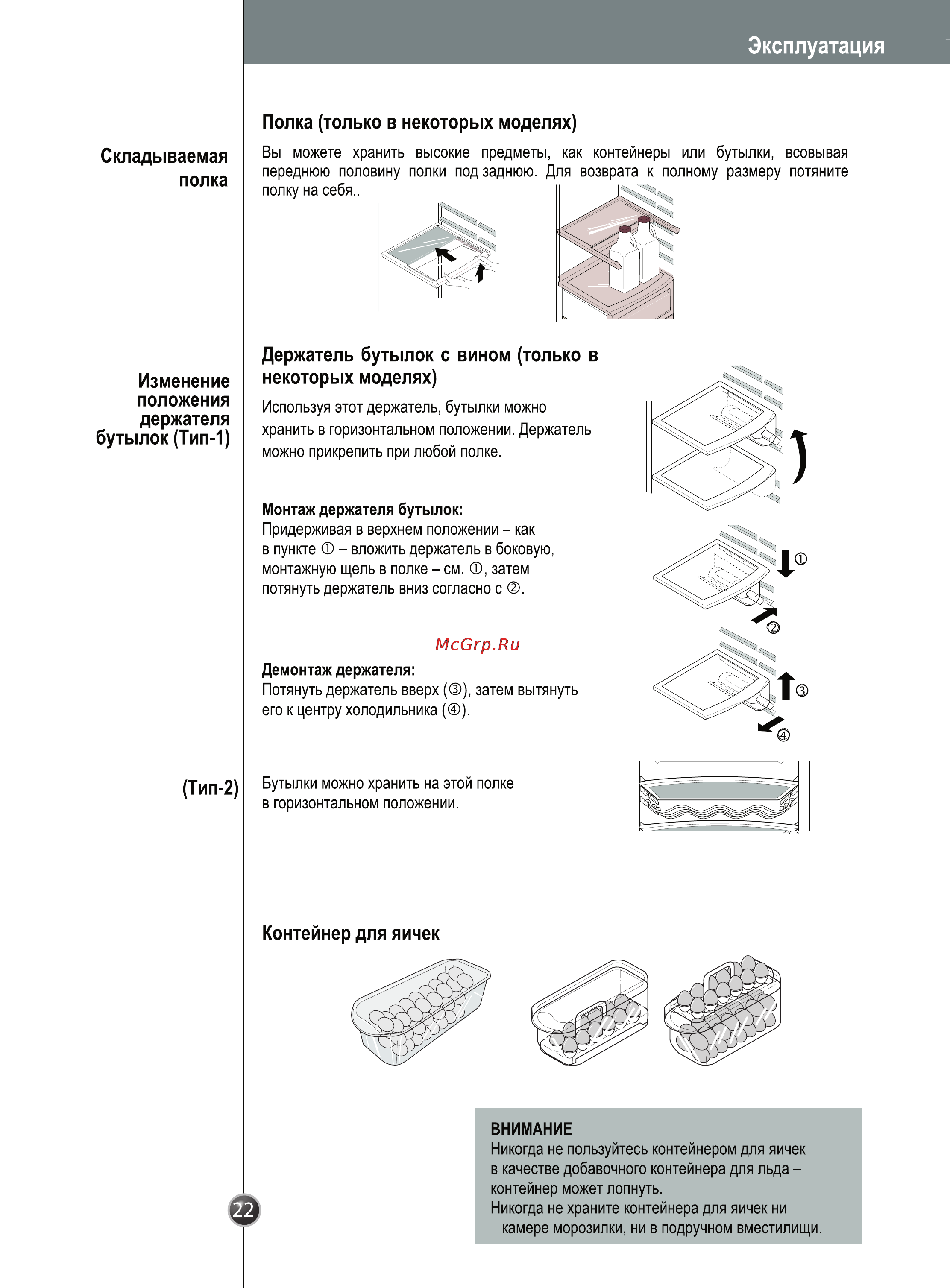 LG GW-C207QLQA Инструкция по эксплуатации онлайн [23/38] 30074