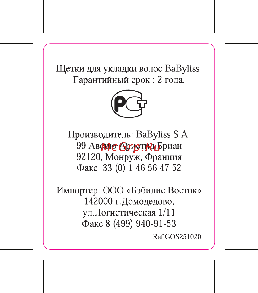 Babyliss AS80E Инструкция по эксплуатации онлайн [4/4] 3241