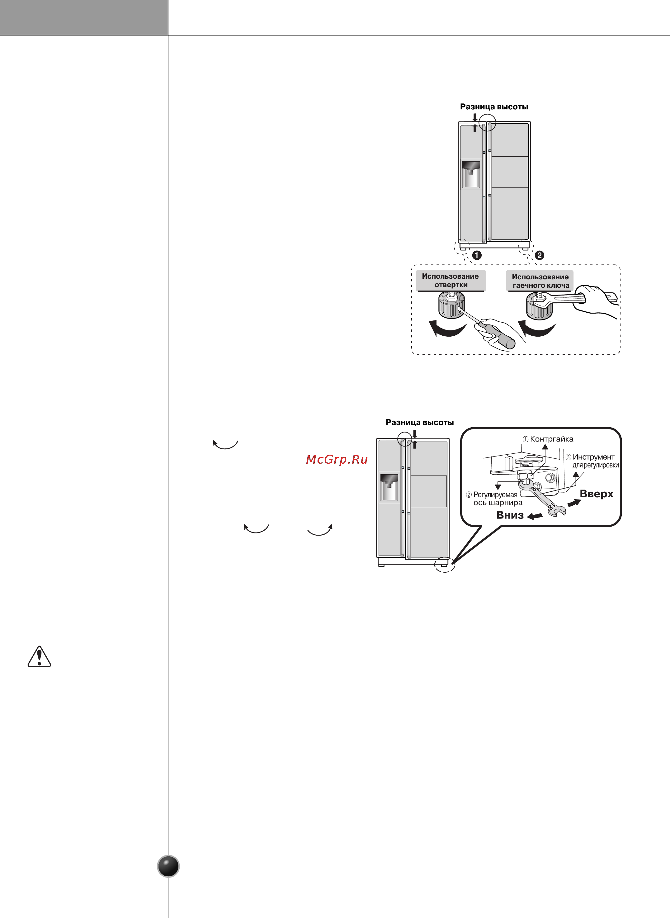LG GR-P247JYLW [15/39] Внимание