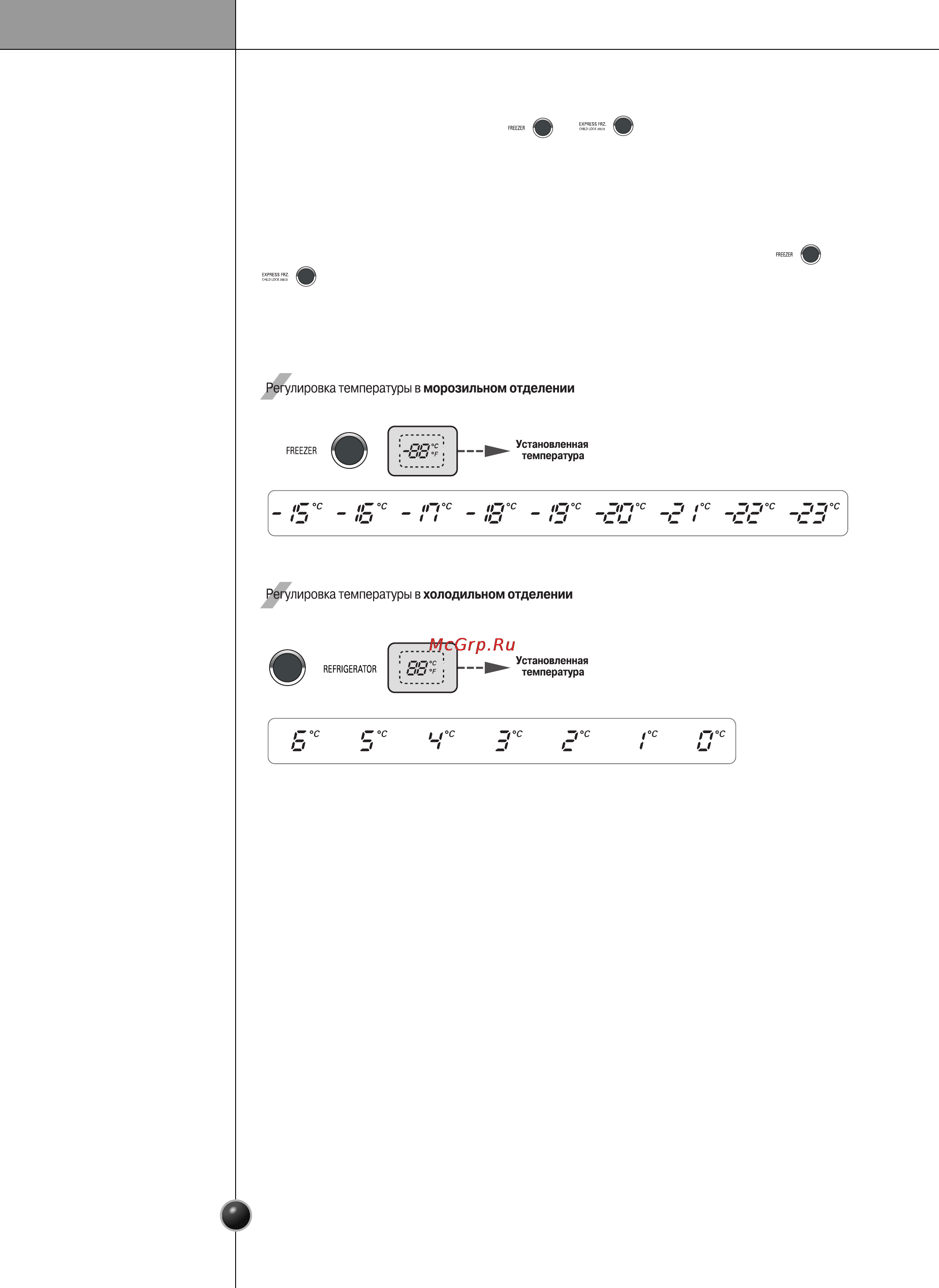 LG GR-P247JYLW [17/39] Порядок работы