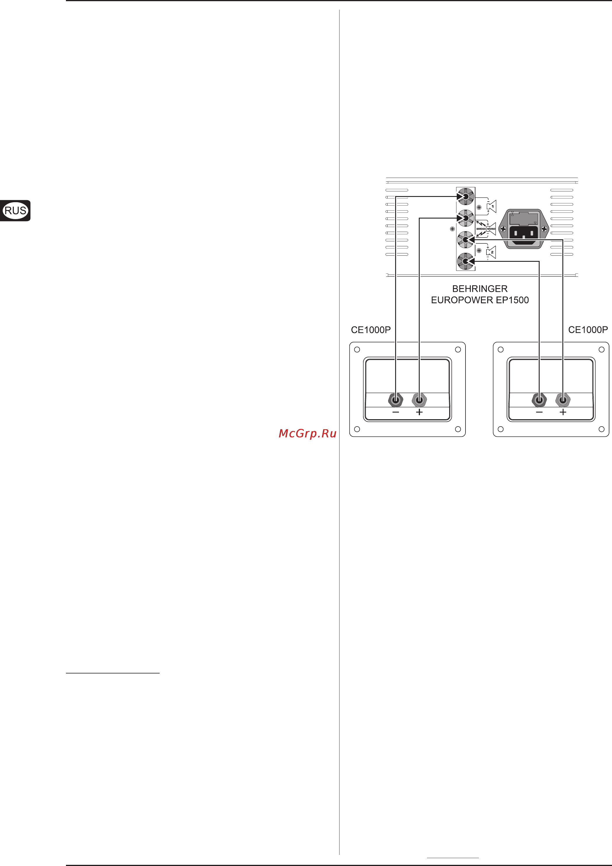 Behringer CE 1000P [4/5] Прежде чем начать