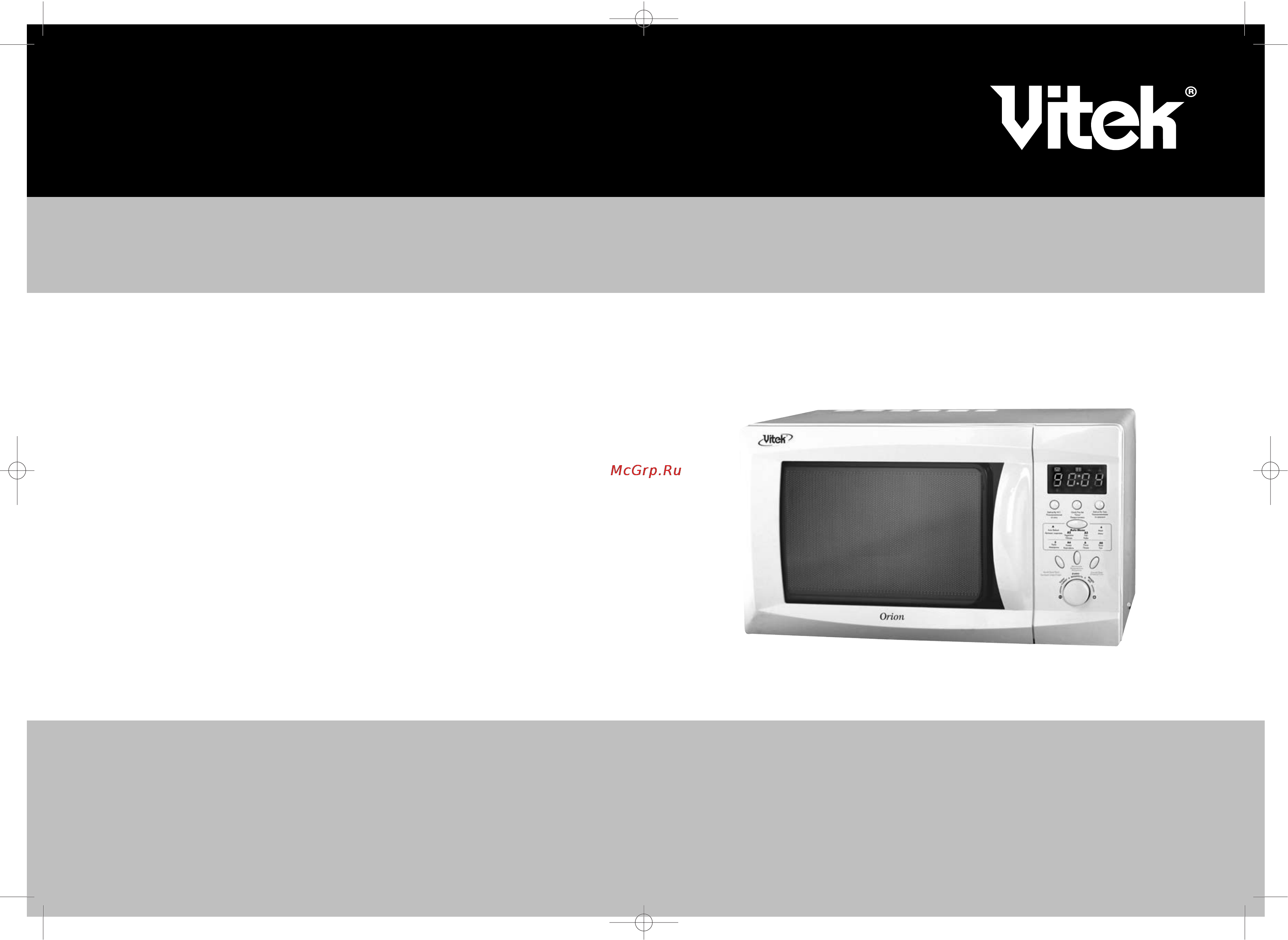 Vitek VT-1663 Инструкция по эксплуатации онлайн