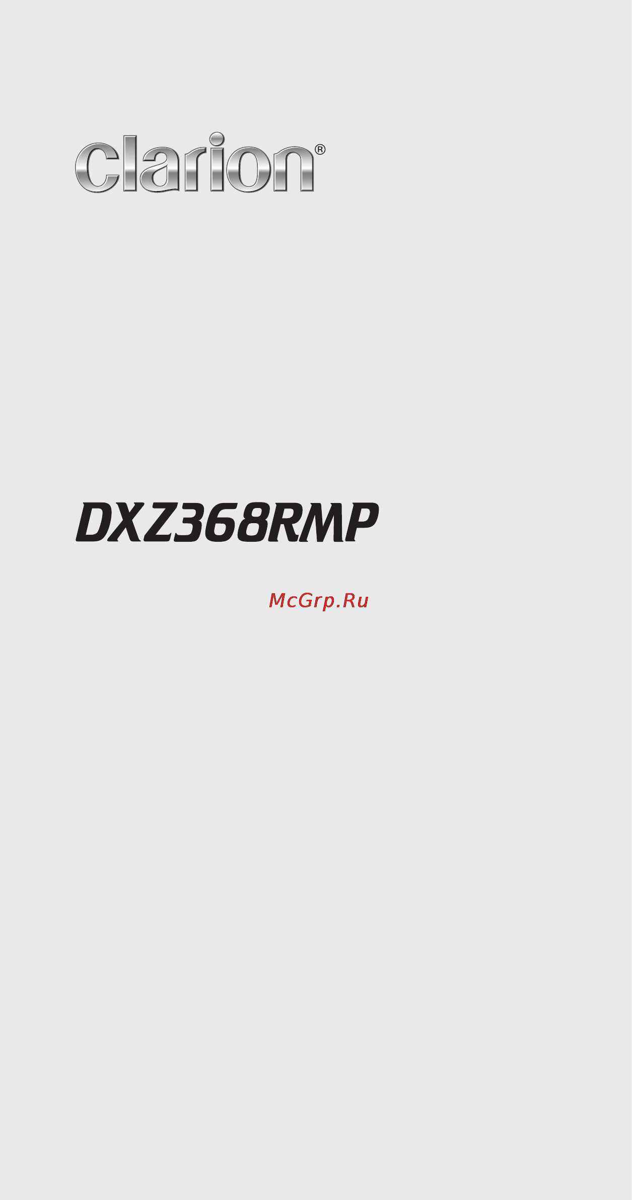 Clarion DXZ368RMP Инструкция по эксплуатации онлайн