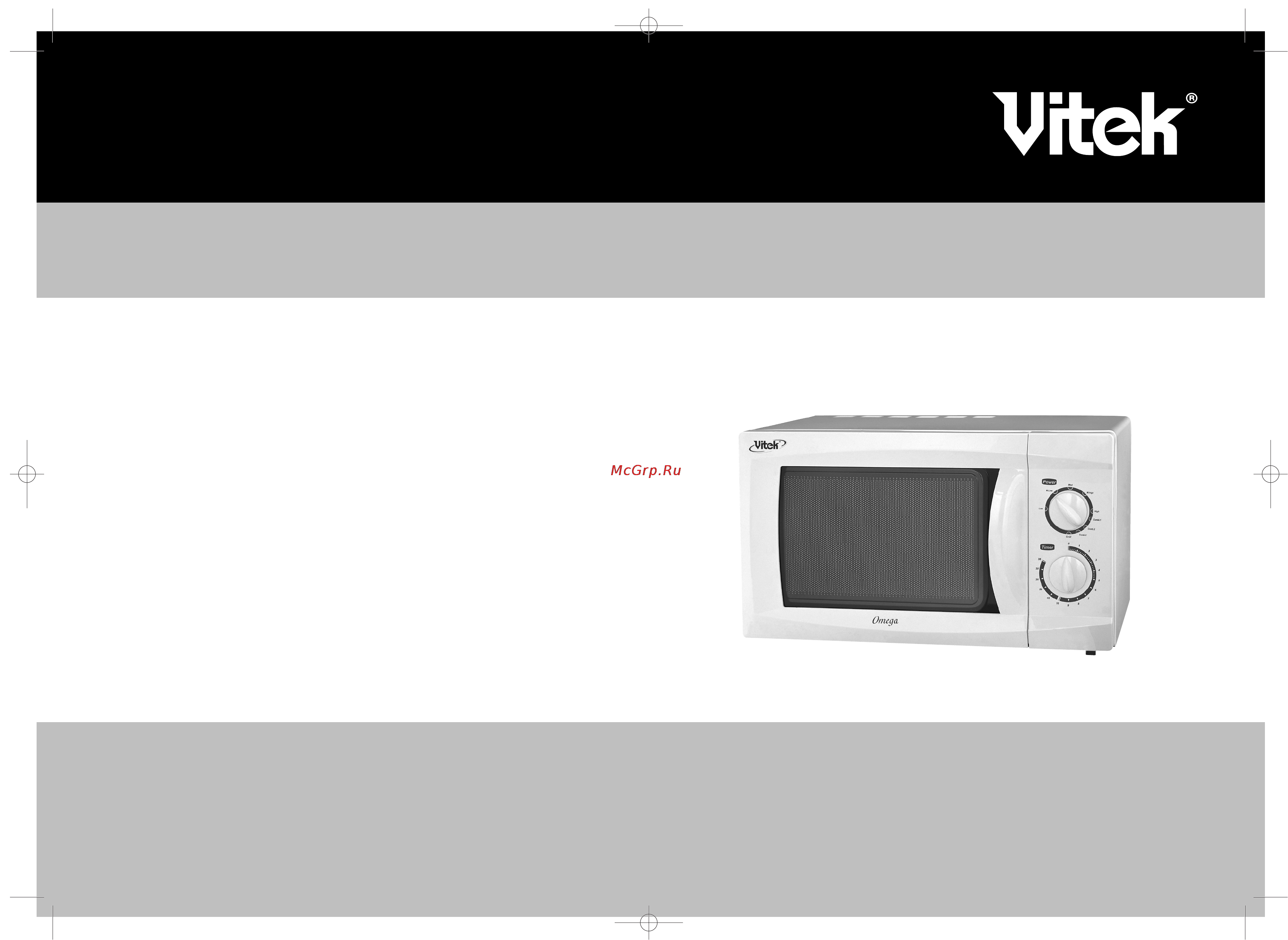 Vitek VT-1662 Инструкция по эксплуатации онлайн