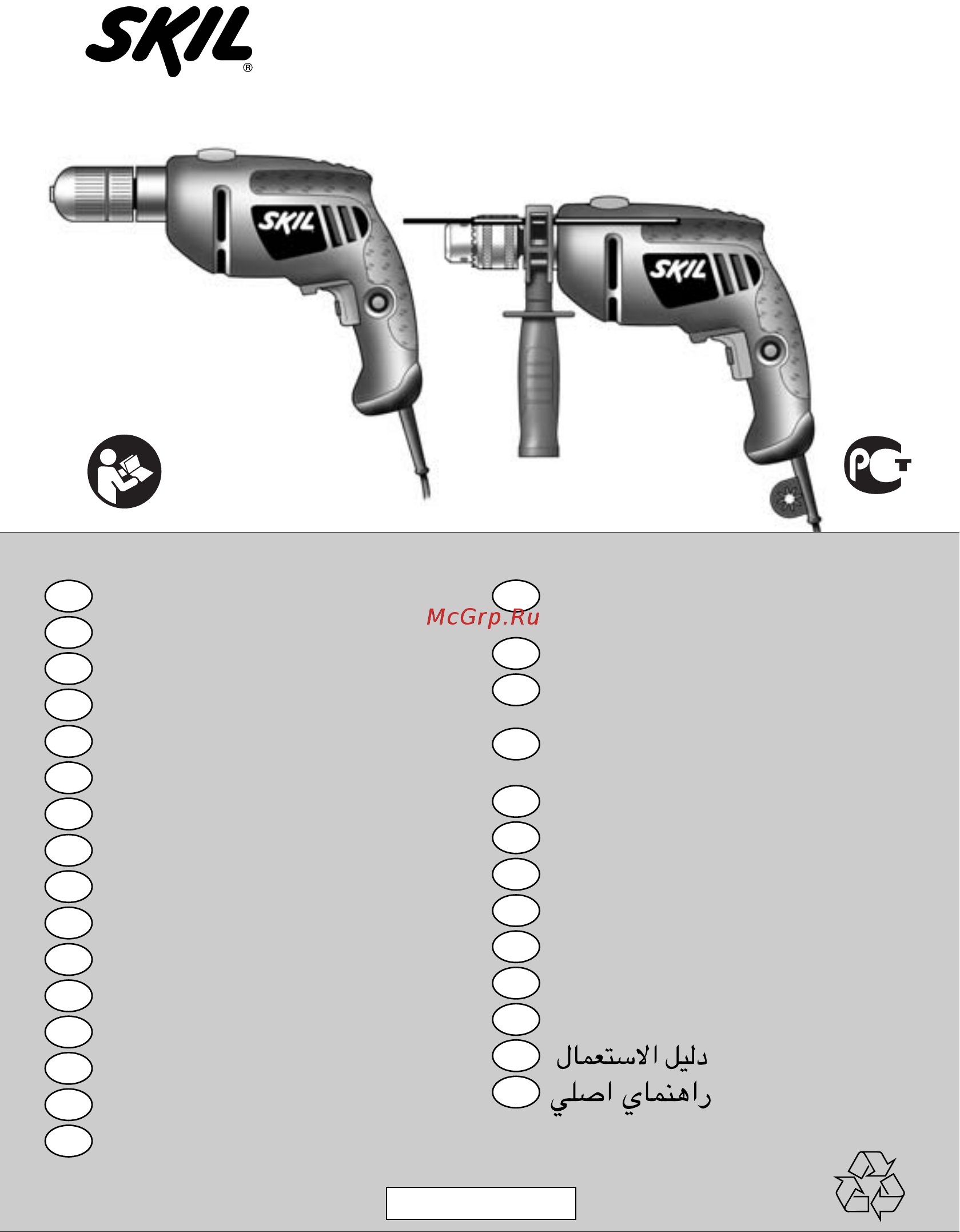 Skil 6002 AA Инструкция по эксплуатации онлайн