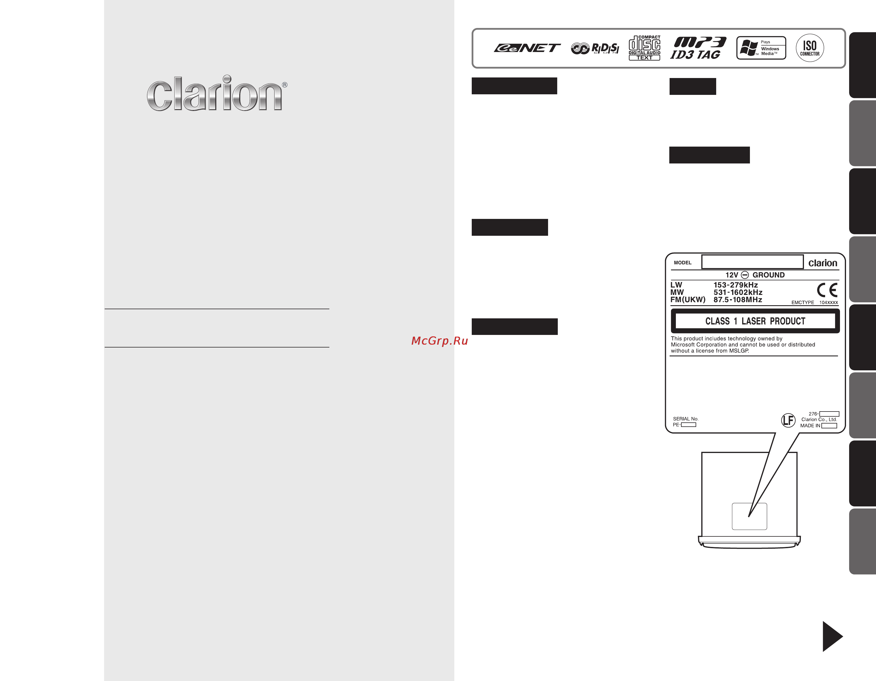 Clarion DXZ378RMP Инструкция по эксплуатации онлайн
