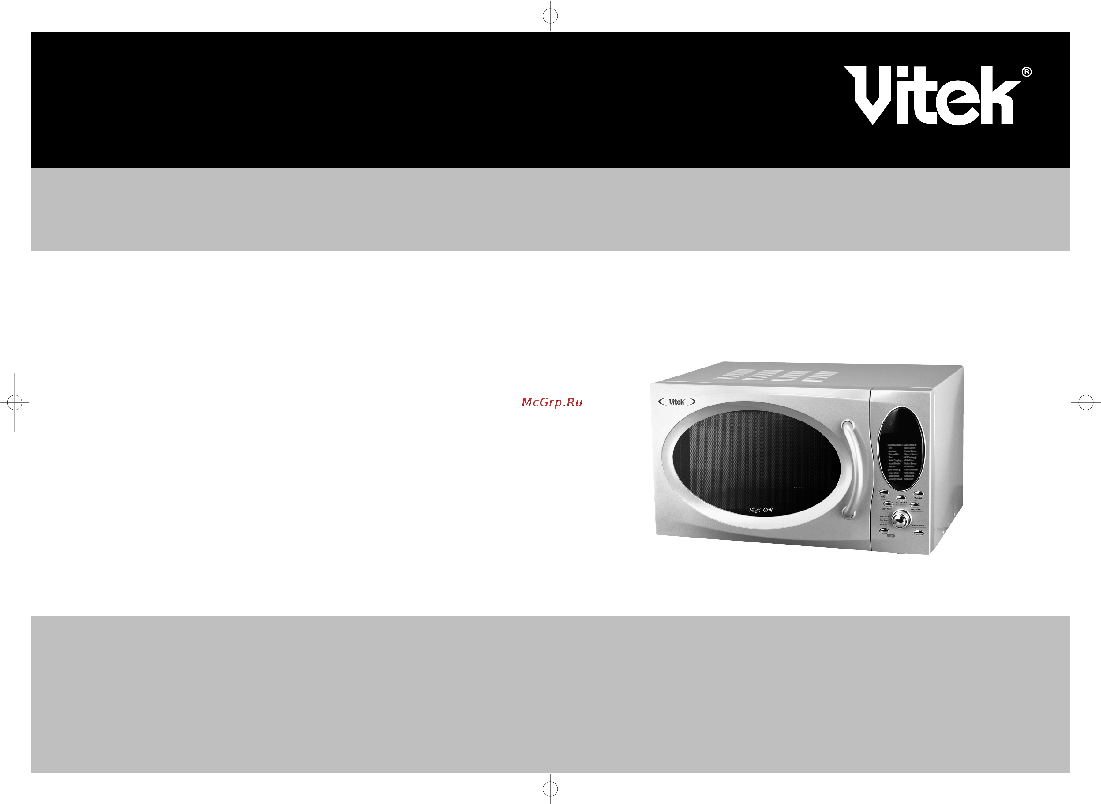 Vitek VT-1660 Инструкция по эксплуатации онлайн