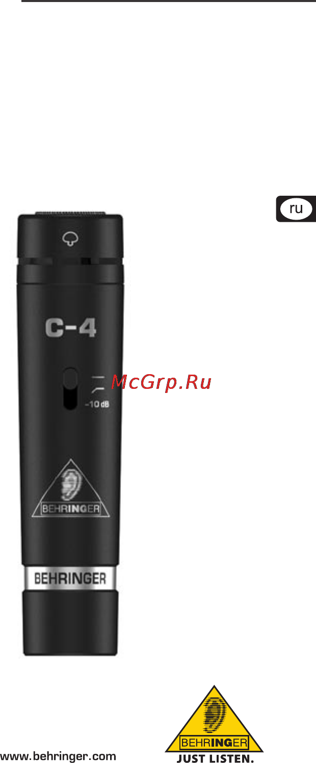 Behringer C-4 Инструкция по эксплуатации онлайн