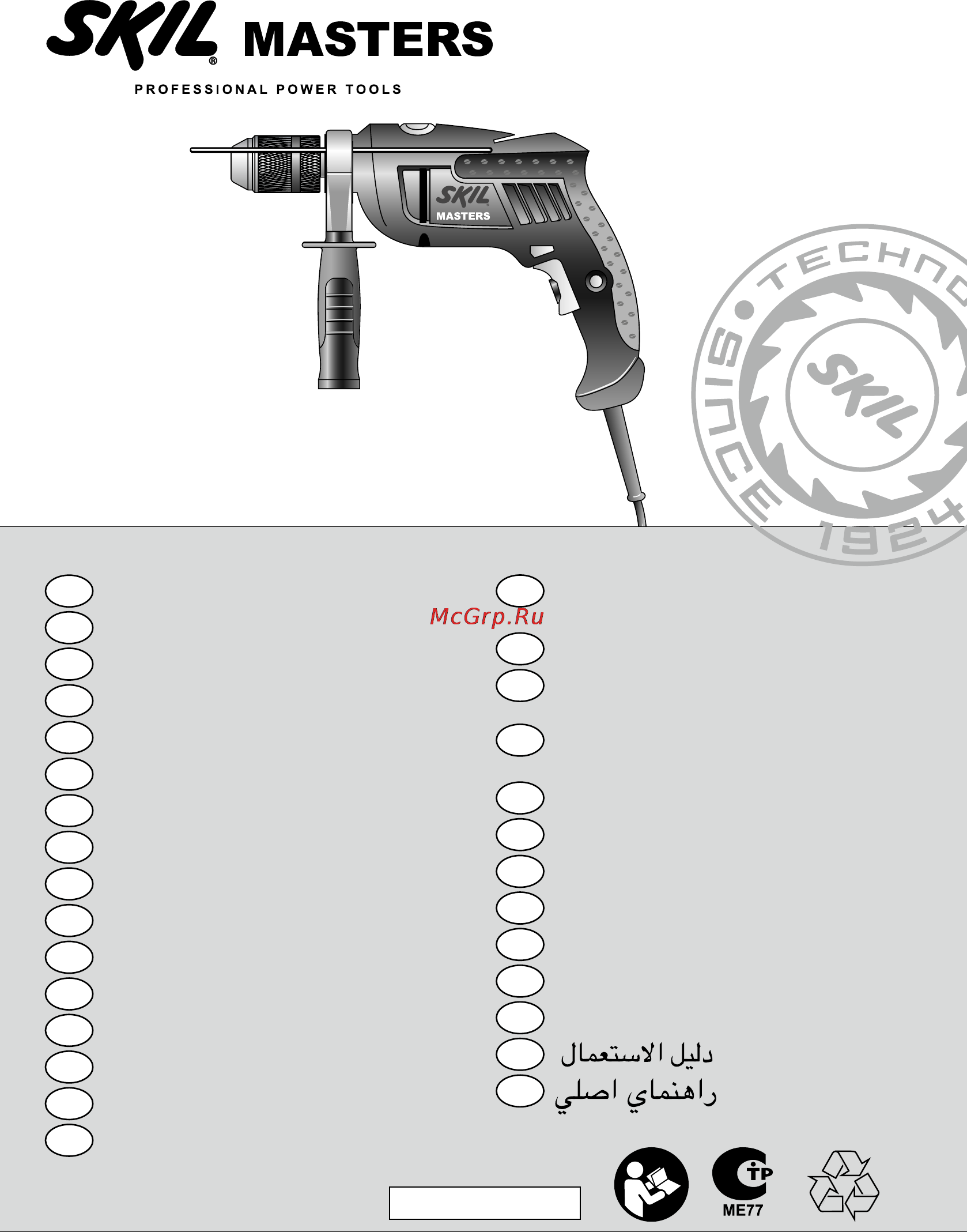 Skil 6410 MA Инструкция по эксплуатации онлайн