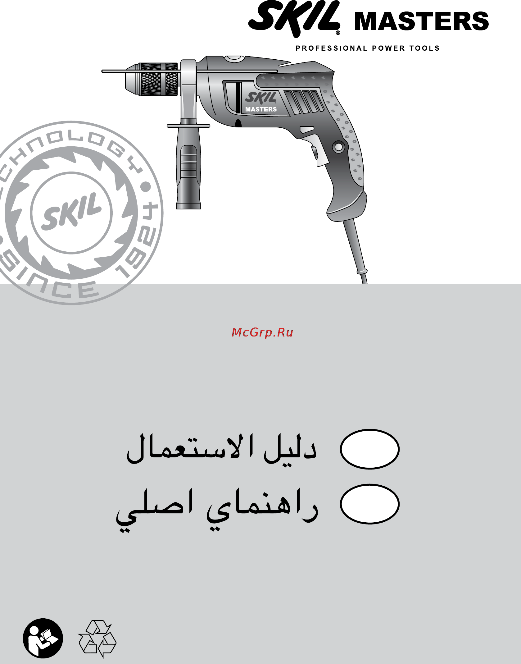 Skil 6410 MA [104/104] Jjj ar