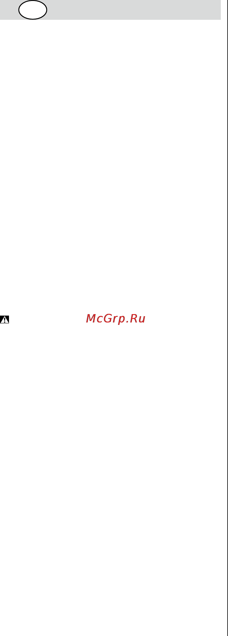 Skil 6410 MA [67/104] Безопасност