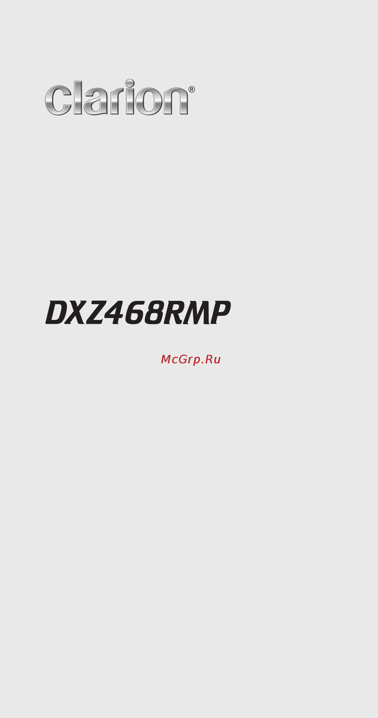 Clarion DXZ468RMP Инструкция по эксплуатации онлайн