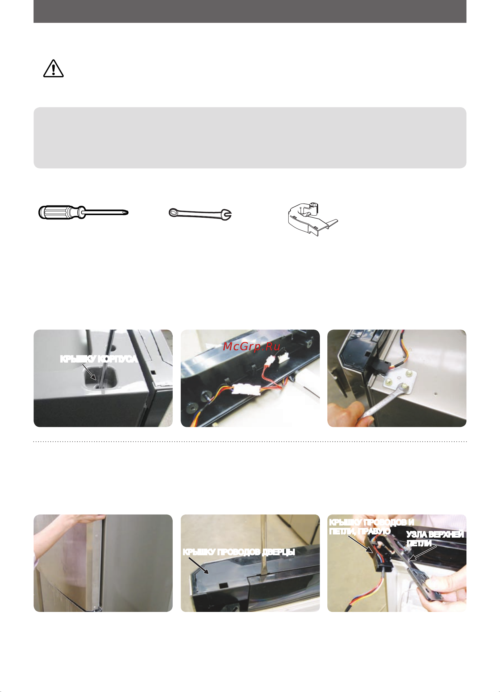 Samsung RL-44 QERS (RL-44 QEUS) [15/24] Перенавешивание двере