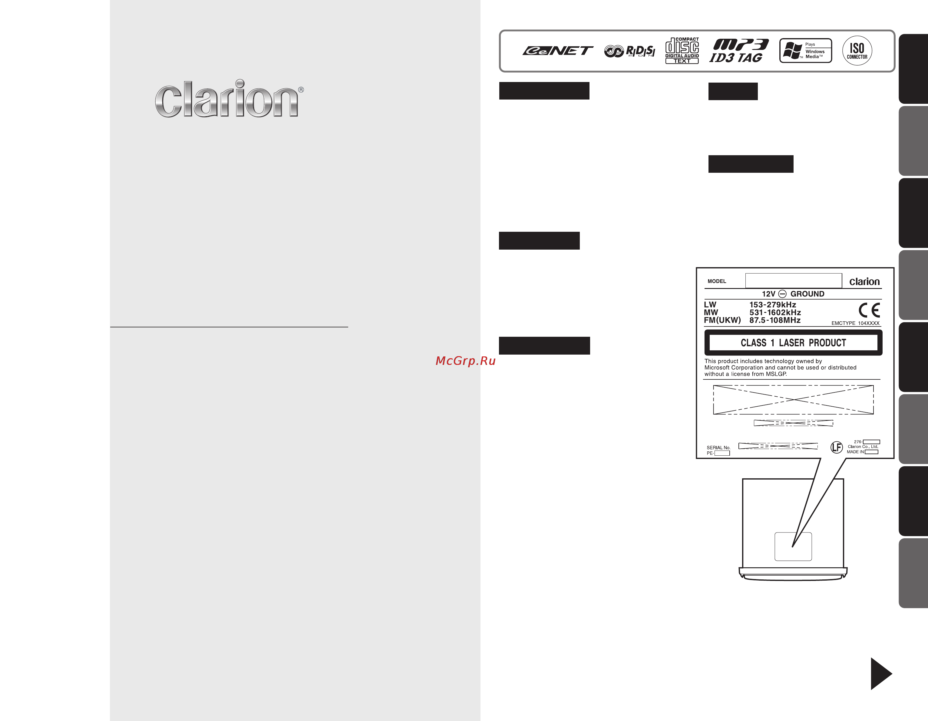 Clarion DXZ578RUSB Инструкция по эксплуатации онлайн