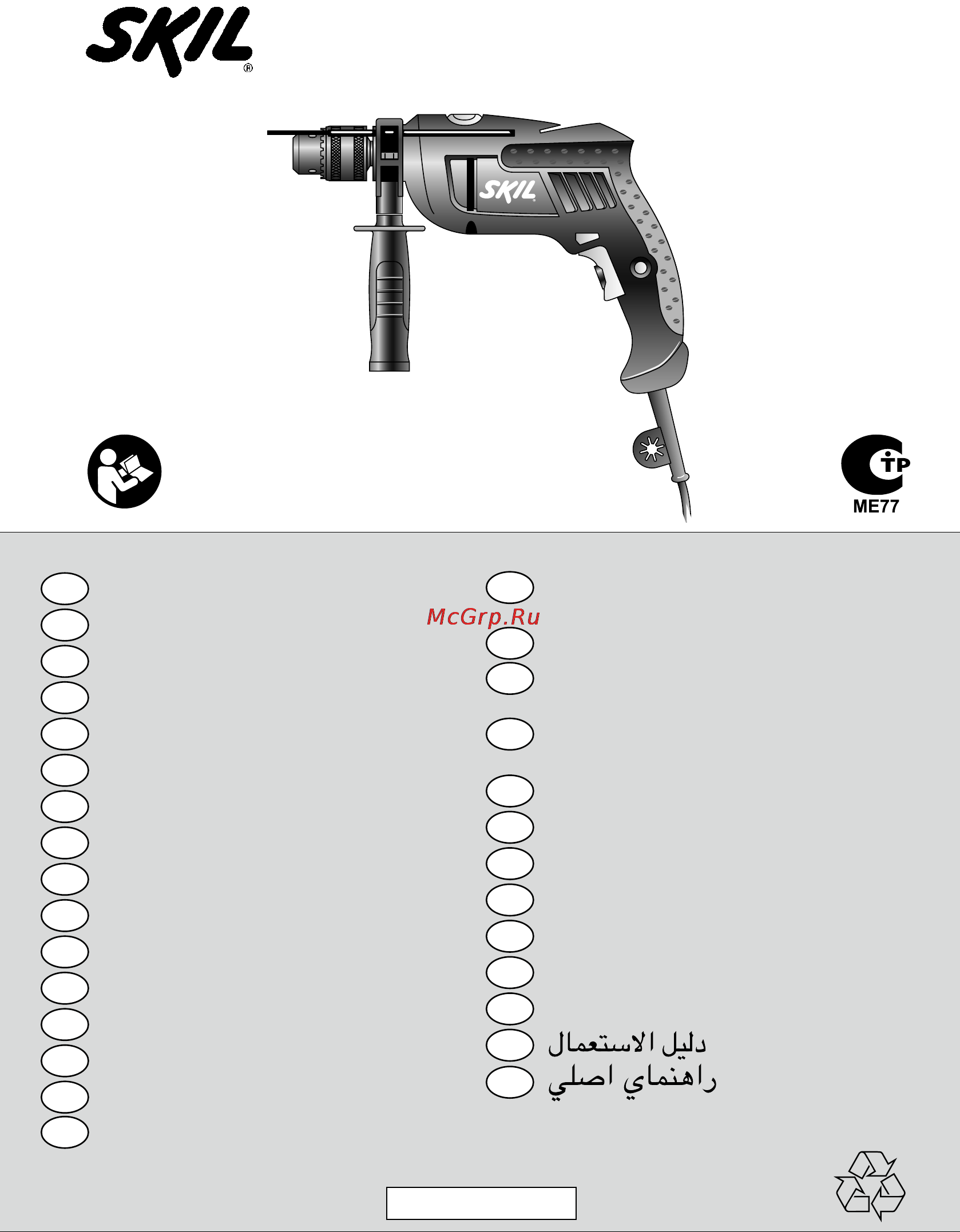 Skil 6389 AA Инструкция по эксплуатации онлайн