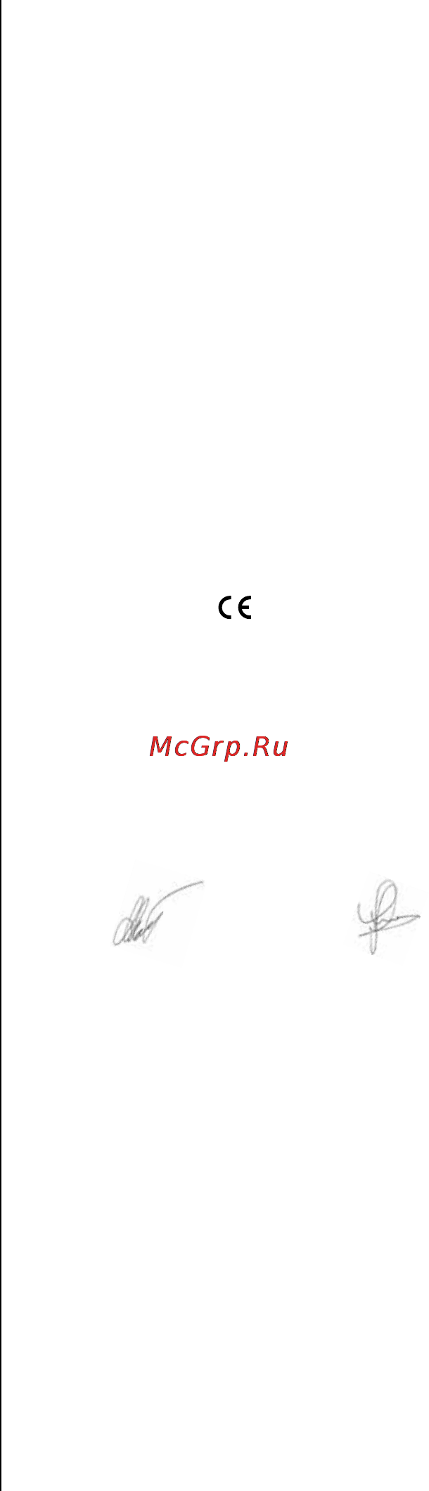 Skil 6389 AA [12/13] Декларация о соответствии стандартам с