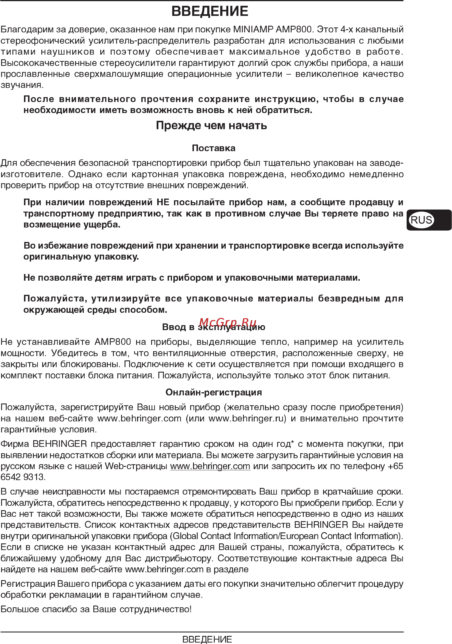Behringer AMP 800 MINIAMP Инструкция по эксплуатации онлайн [3/9] 3310