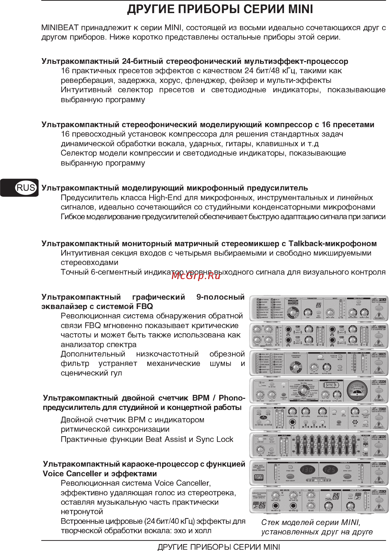 Behringer AMP 800 MINIAMP Инструкция по эксплуатации онлайн [8/9] 3310
