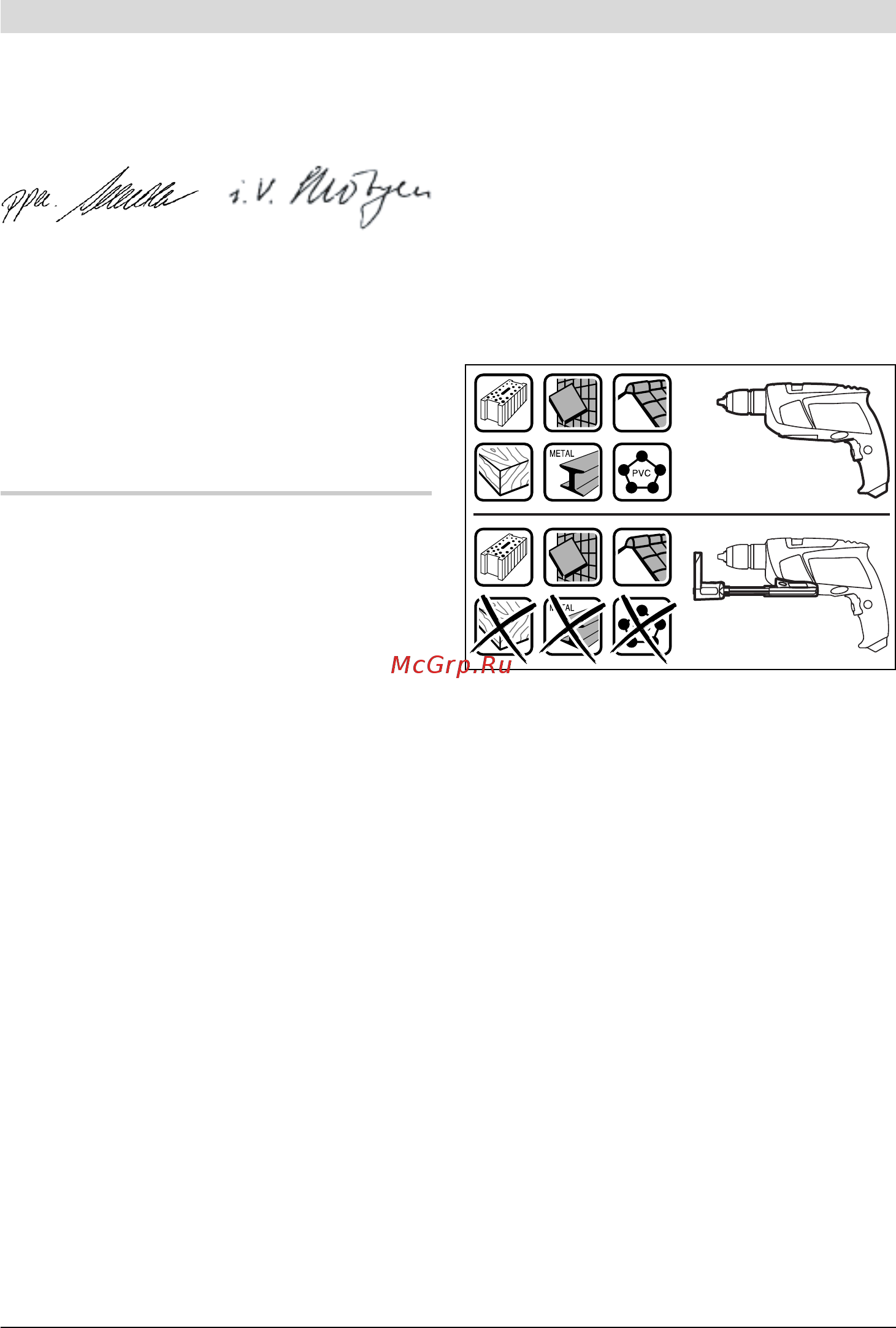Bosch PSB 750 RCE 0.603.128.520 Инструкция по эксплуатации онлайн [87/151] 3317