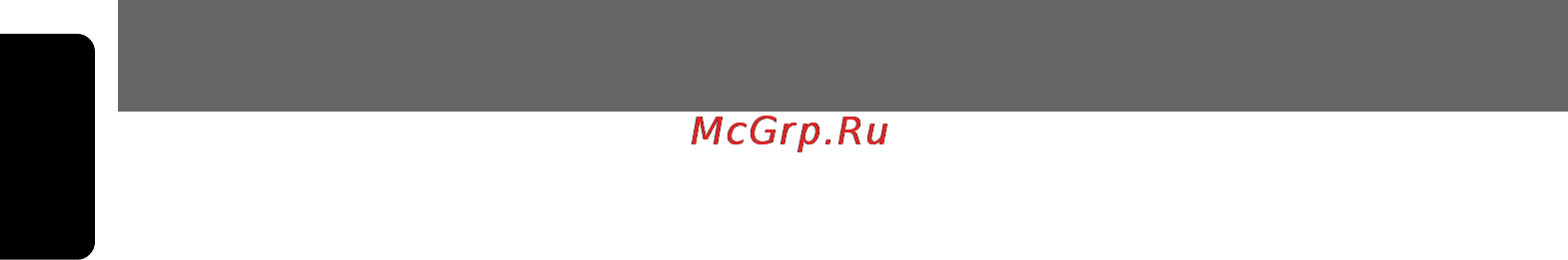 Clarion DXZ668RMP [36/38] English