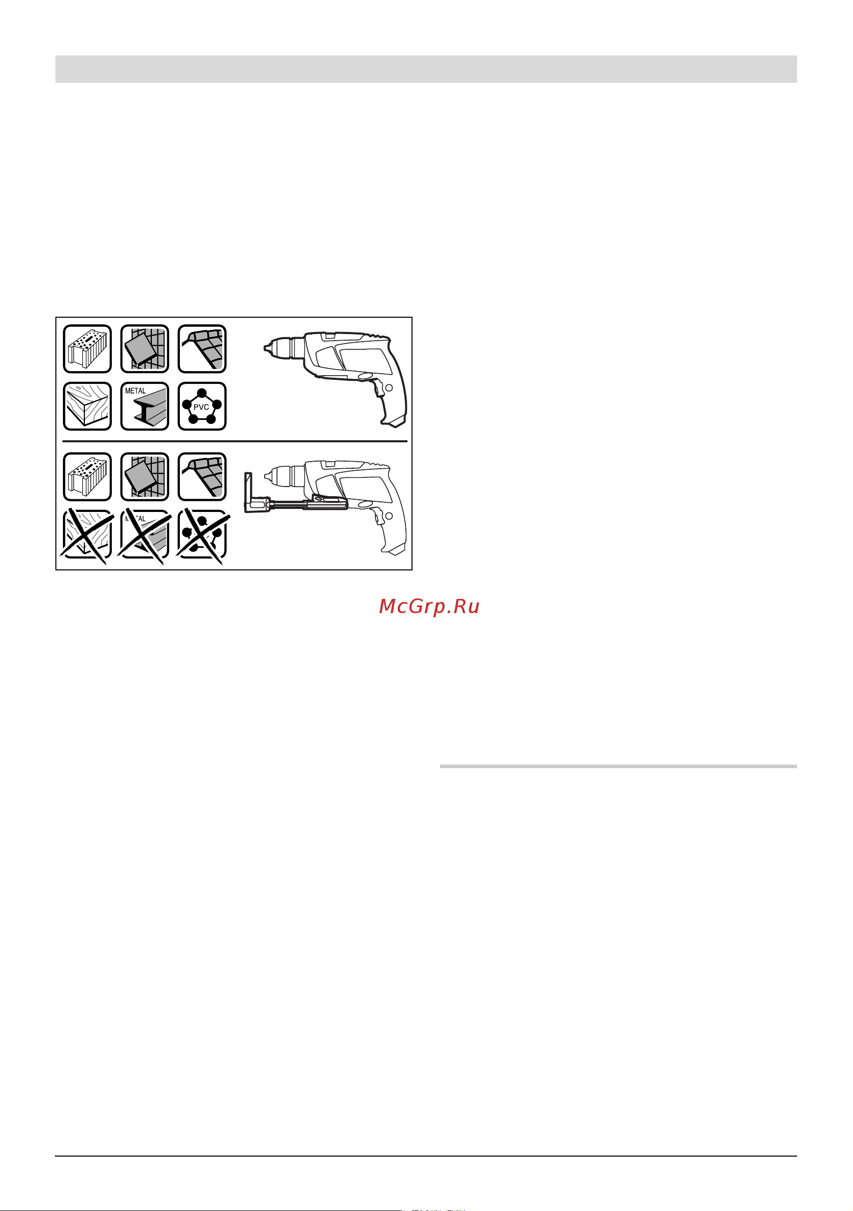 Bosch PSB 530 RA 0603126120 Инструкция по эксплуатации онлайн [102/143] 4022